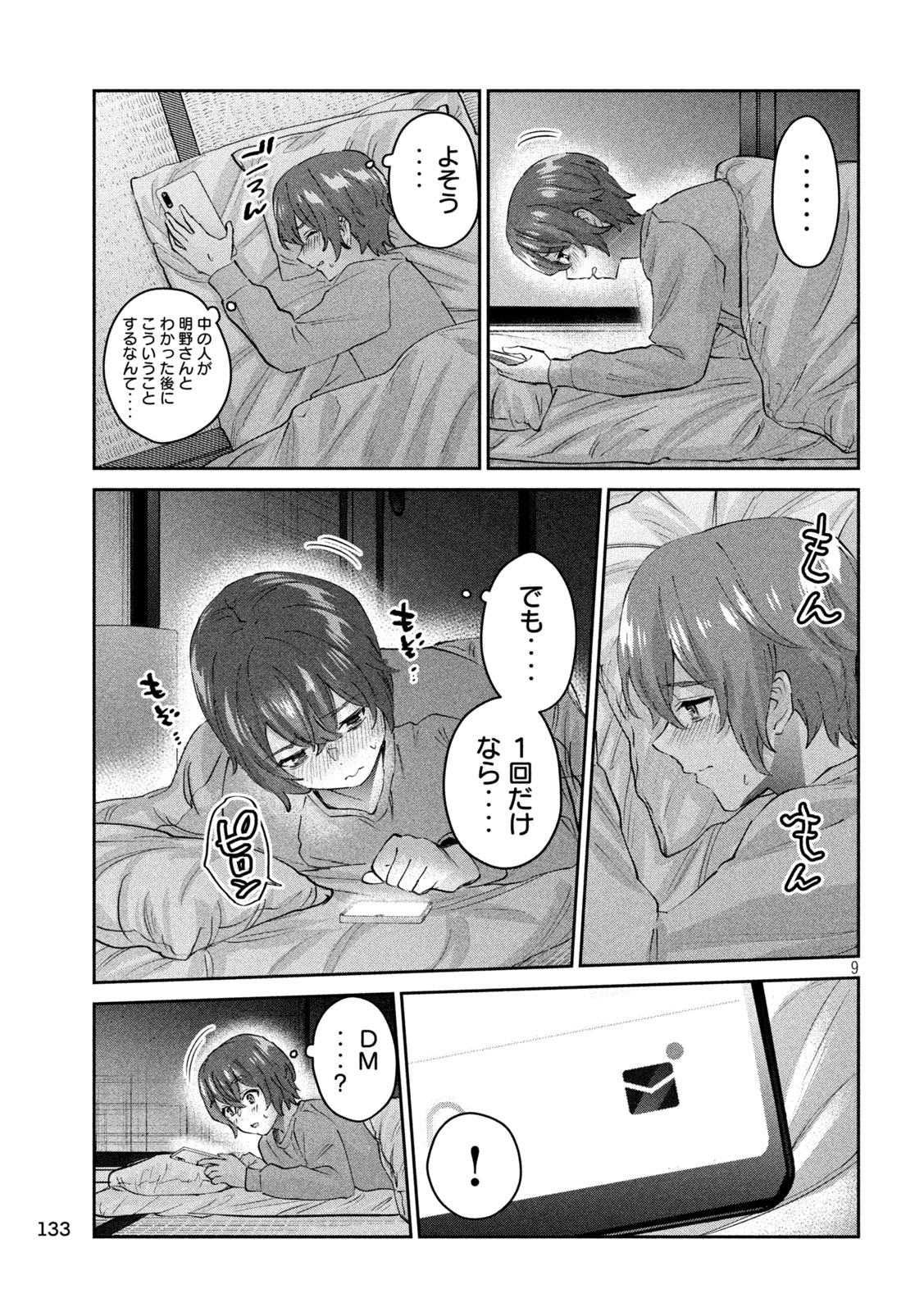 PEEP - Chapter 5 - Page 9