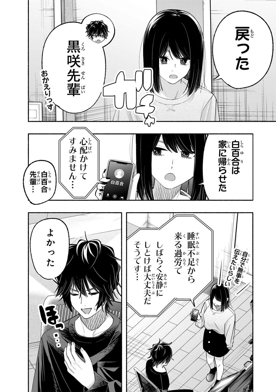 Pen no Yume ni Kurenai wo Sasu - Chapter 10 - Page 11