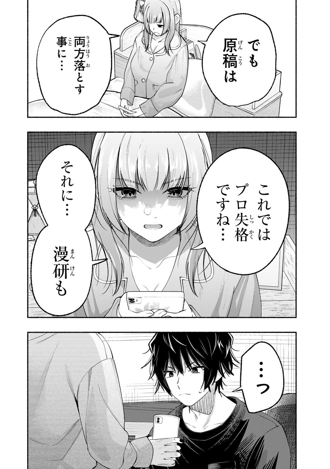 Pen no Yume ni Kurenai wo Sasu - Chapter 10 - Page 12