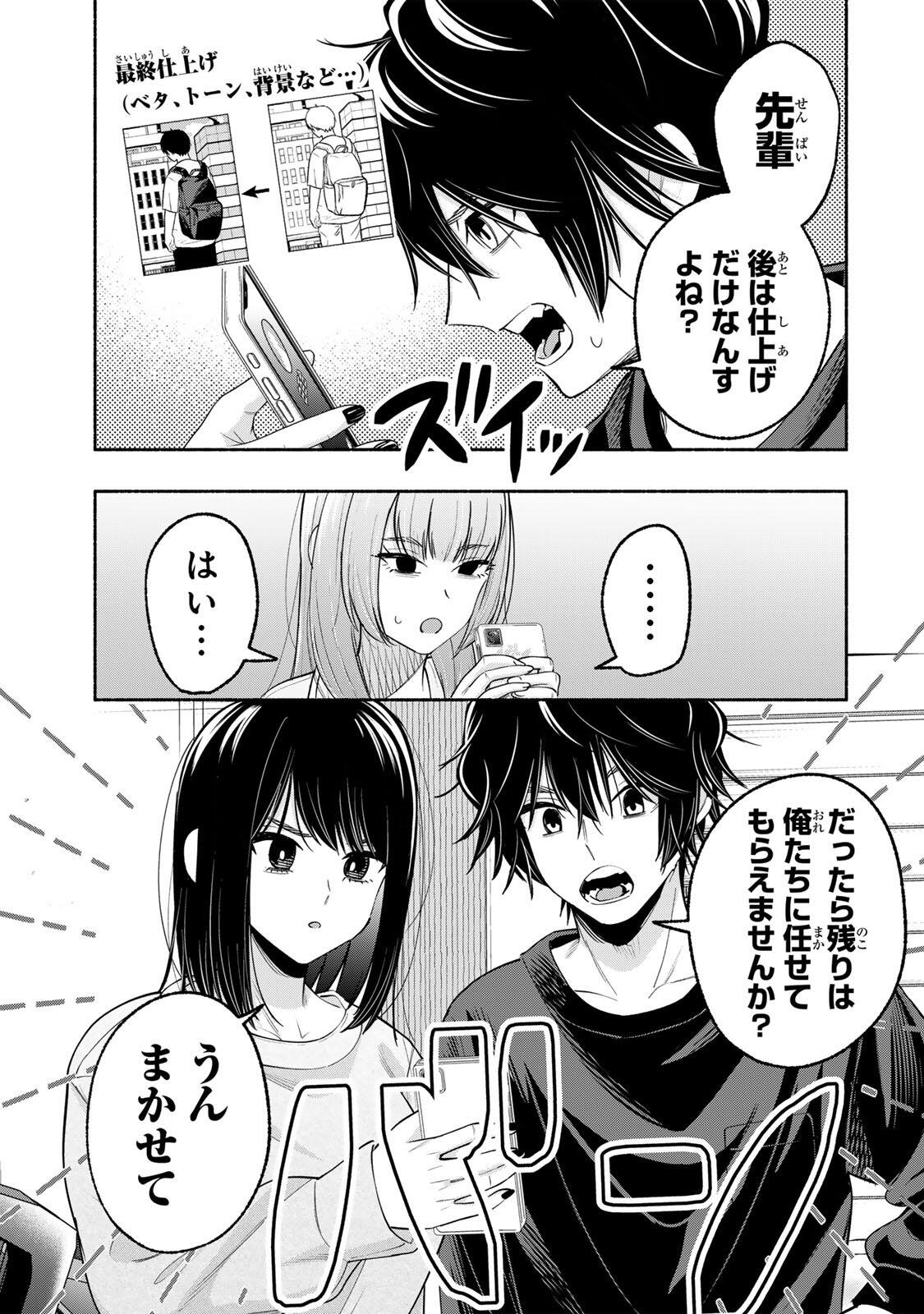 Pen no Yume ni Kurenai wo Sasu - Chapter 10 - Page 13
