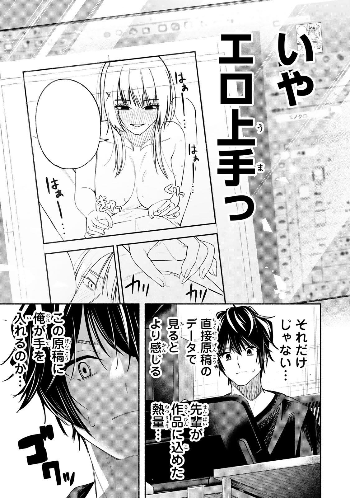Pen no Yume ni Kurenai wo Sasu - Chapter 10 - Page 15