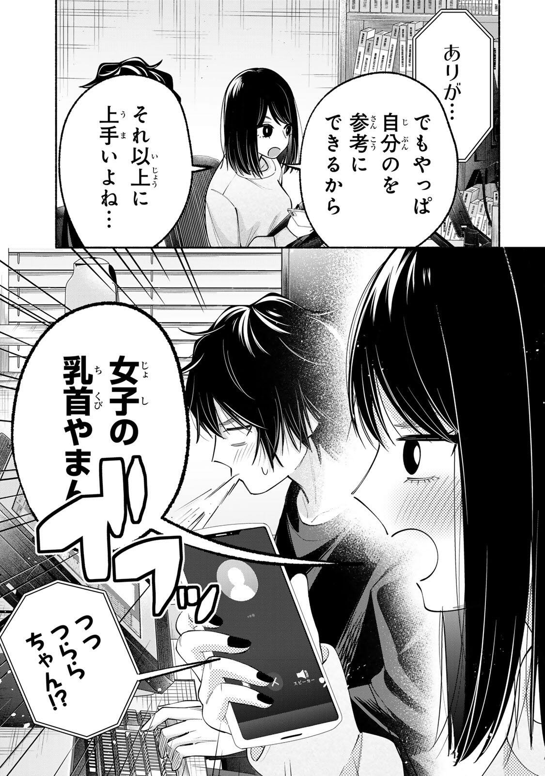 Pen no Yume ni Kurenai wo Sasu - Chapter 10 - Page 17