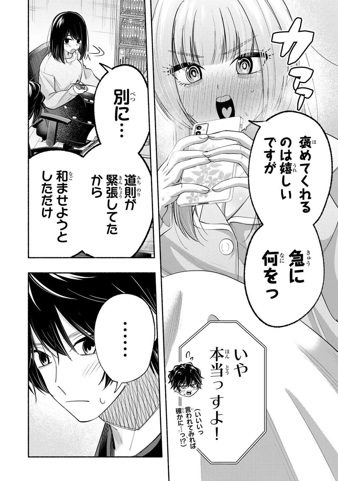 Pen no Yume ni Kurenai wo Sasu - Chapter 10 - Page 18