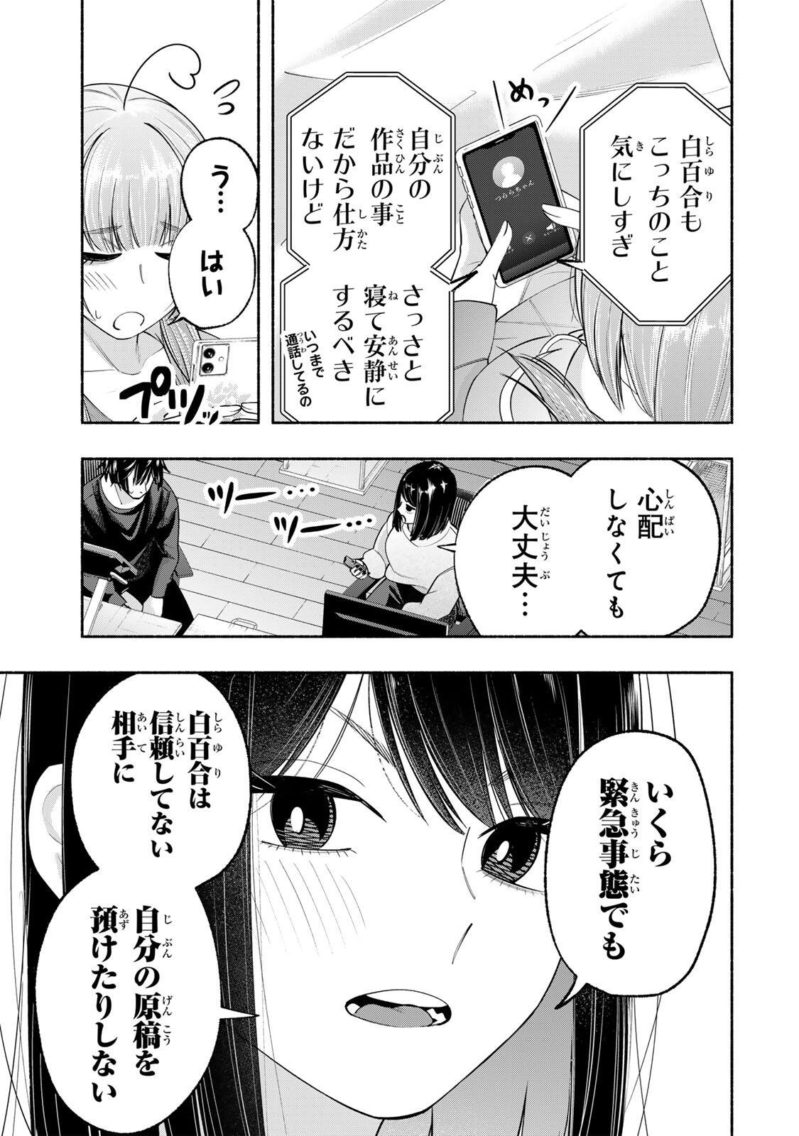 Pen no Yume ni Kurenai wo Sasu - Chapter 10 - Page 19