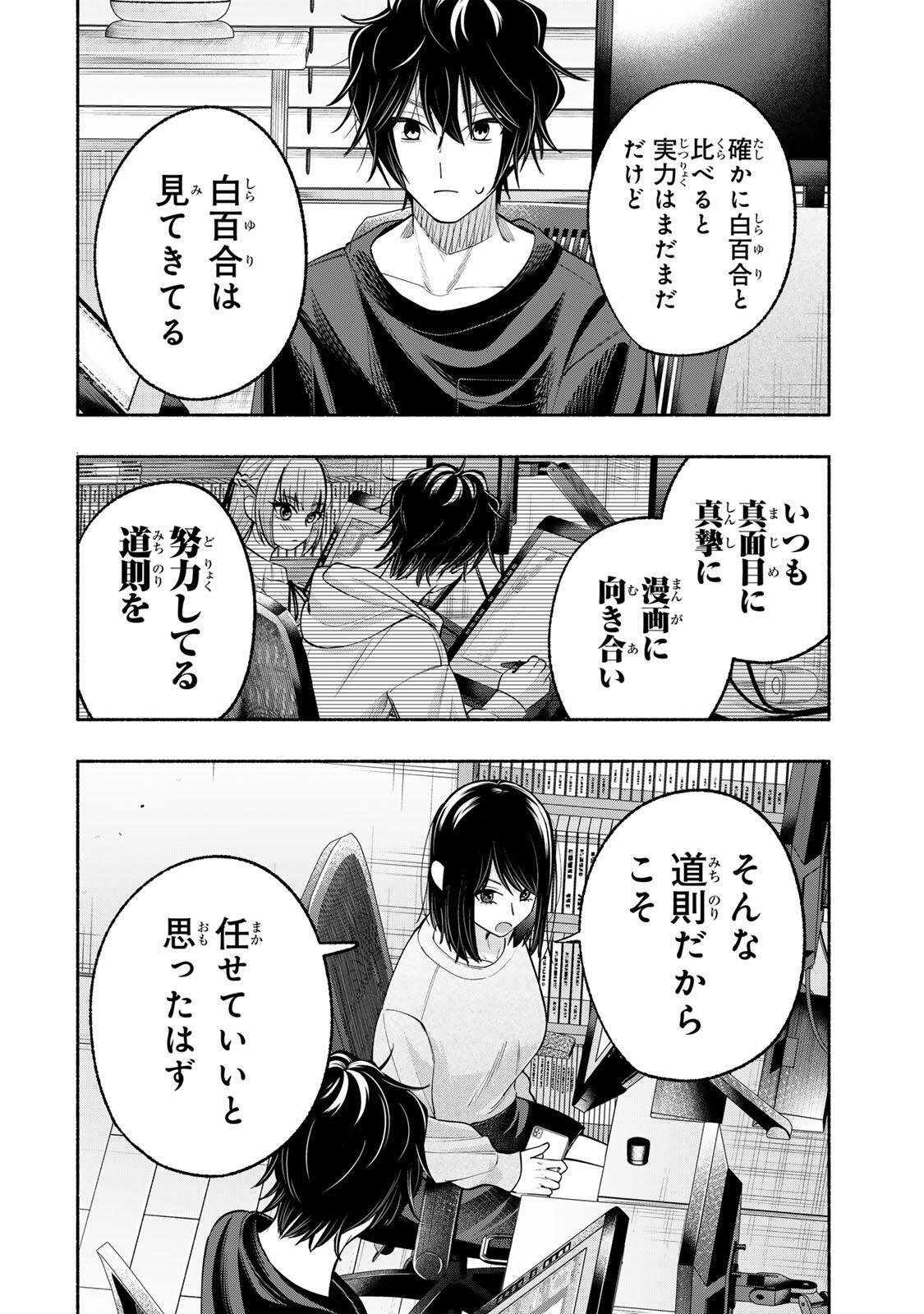 Pen no Yume ni Kurenai wo Sasu - Chapter 10 - Page 20