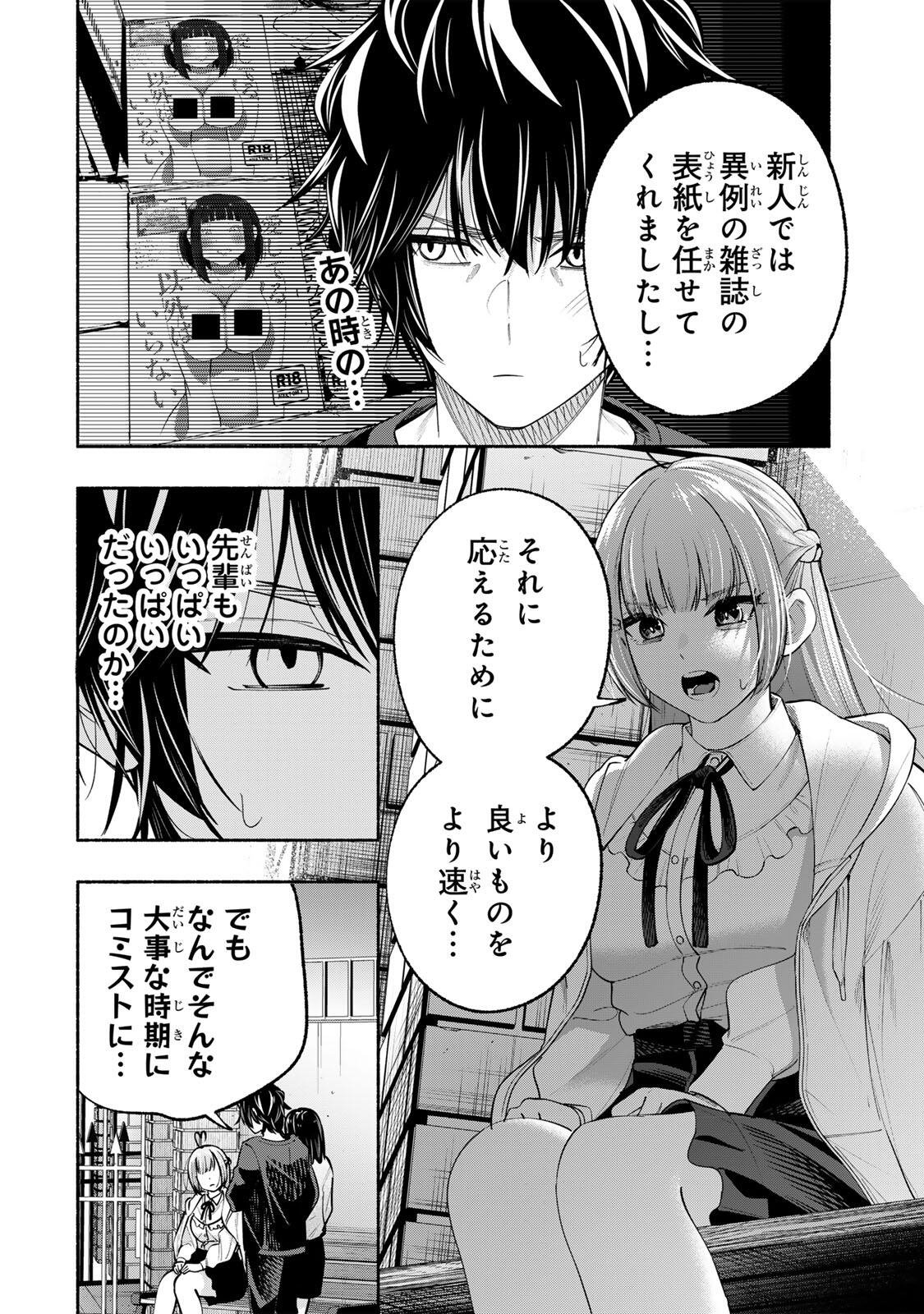 Pen no Yume ni Kurenai wo Sasu - Chapter 10 - Page 6