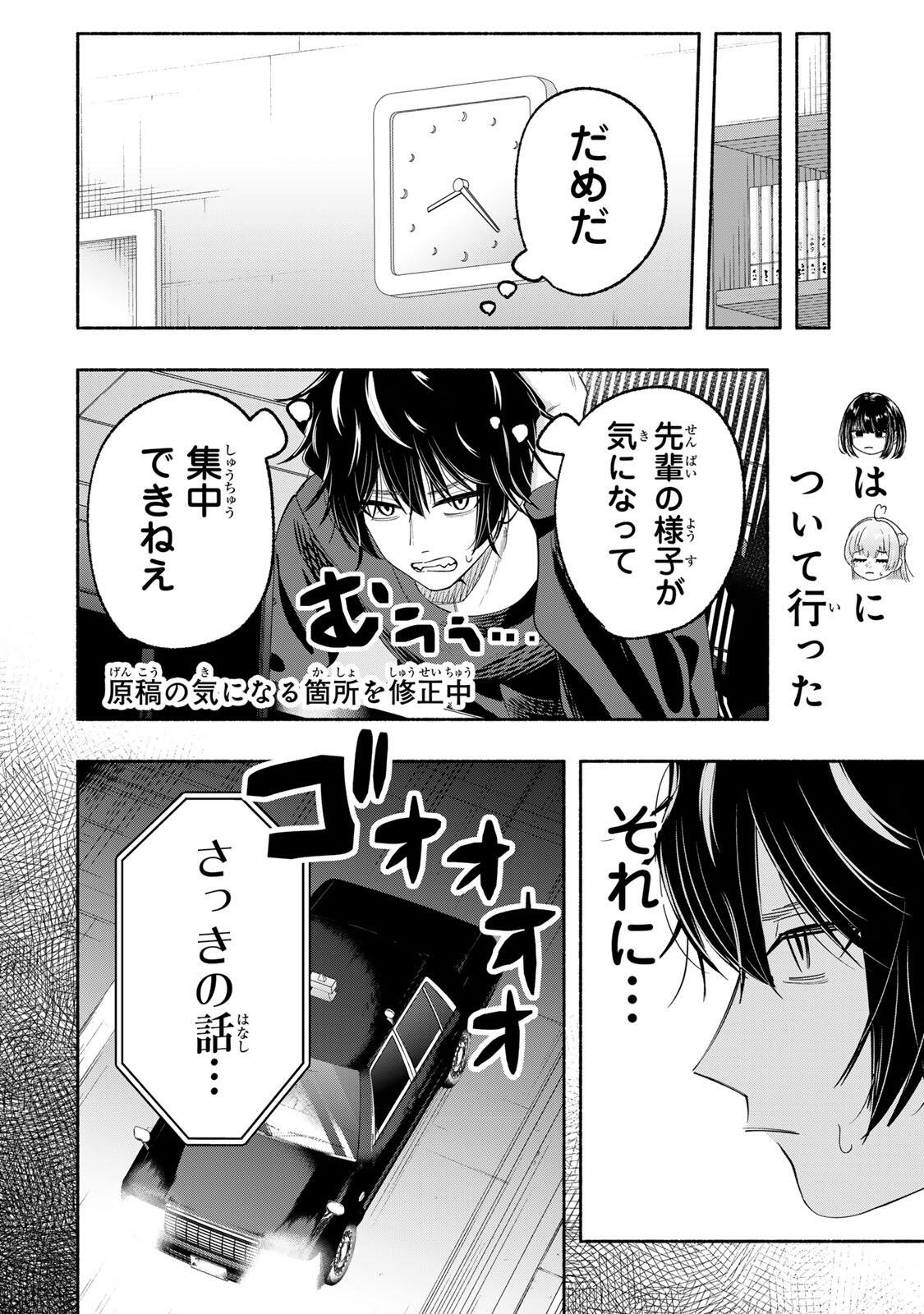 Pen no Yume ni Kurenai wo Sasu - Chapter 10 - Page 8