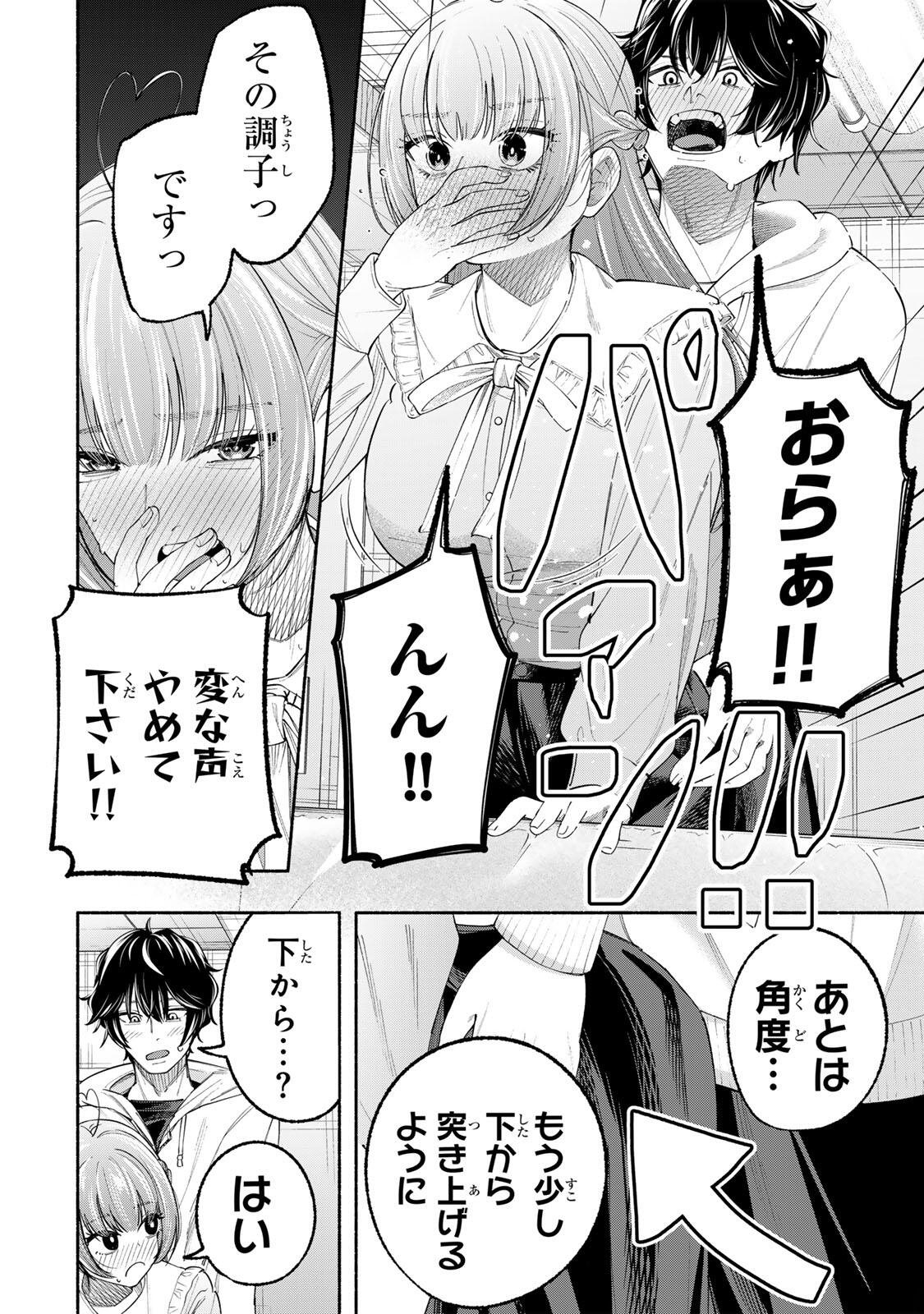 Pen no Yume ni Kurenai wo Sasu - Chapter 2 - Page 10