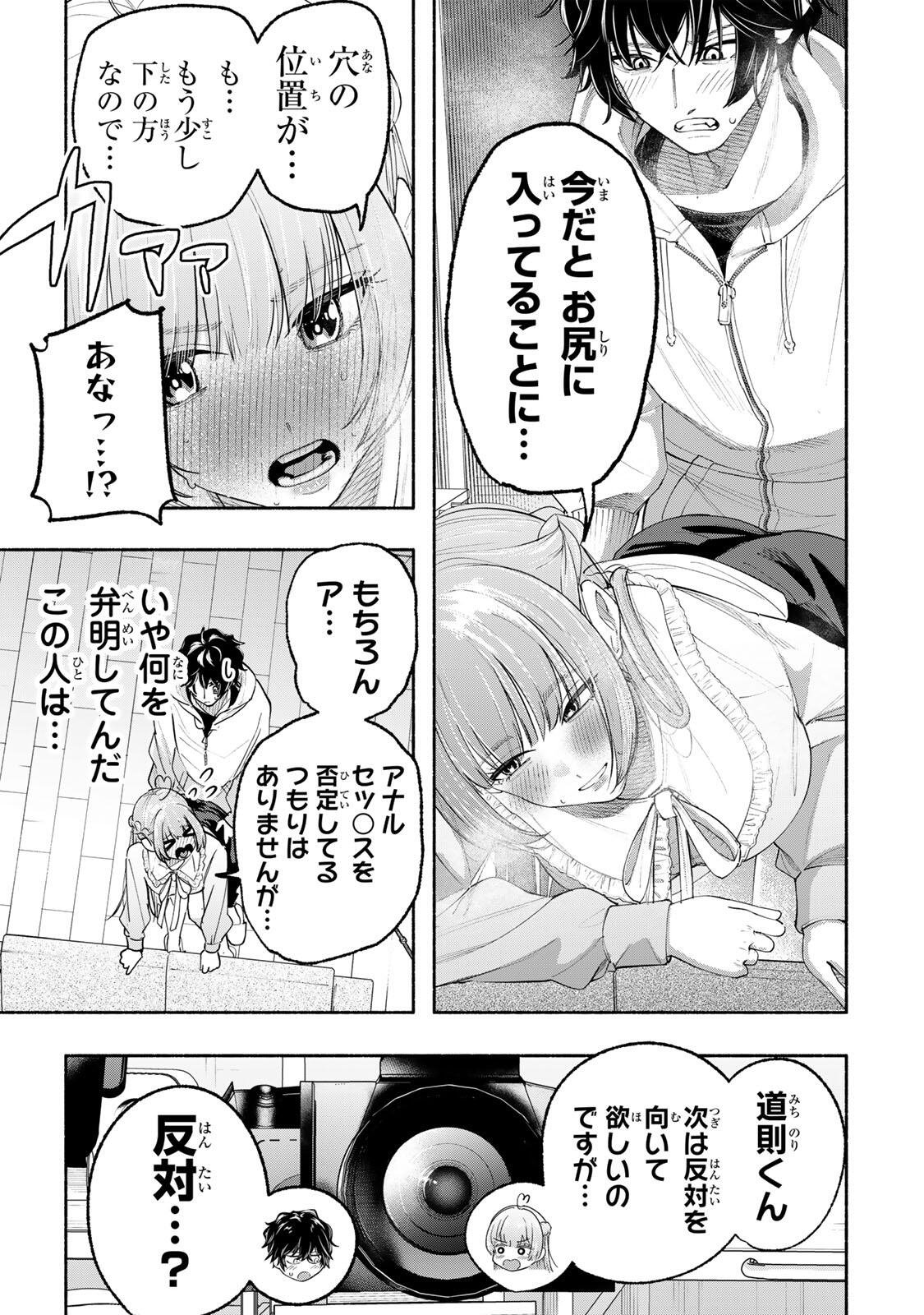 Pen no Yume ni Kurenai wo Sasu - Chapter 2 - Page 11