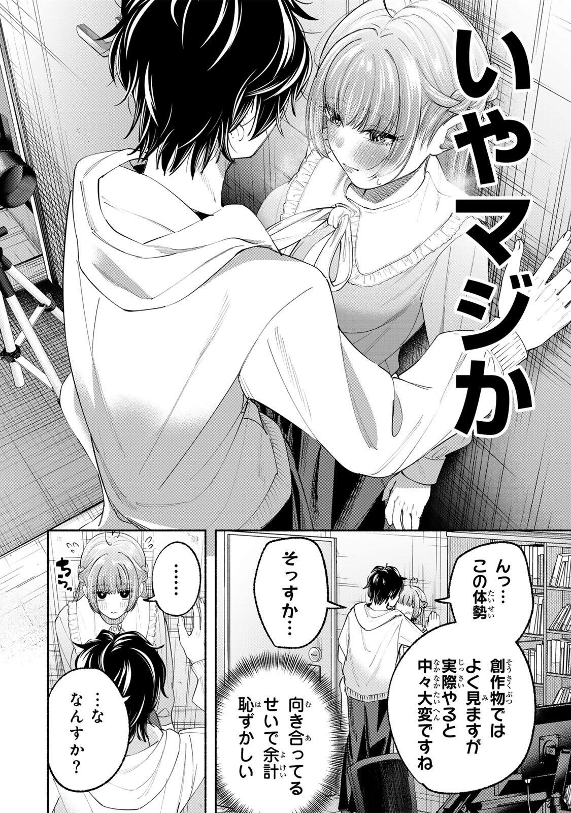 Pen no Yume ni Kurenai wo Sasu - Chapter 2 - Page 12