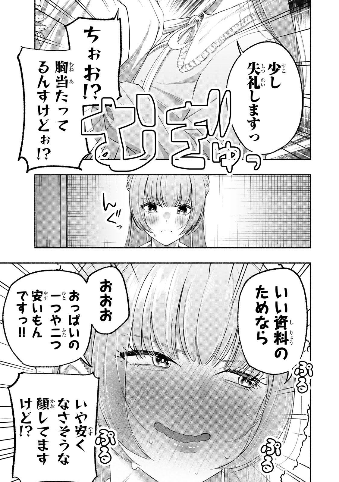 Pen no Yume ni Kurenai wo Sasu - Chapter 2 - Page 13