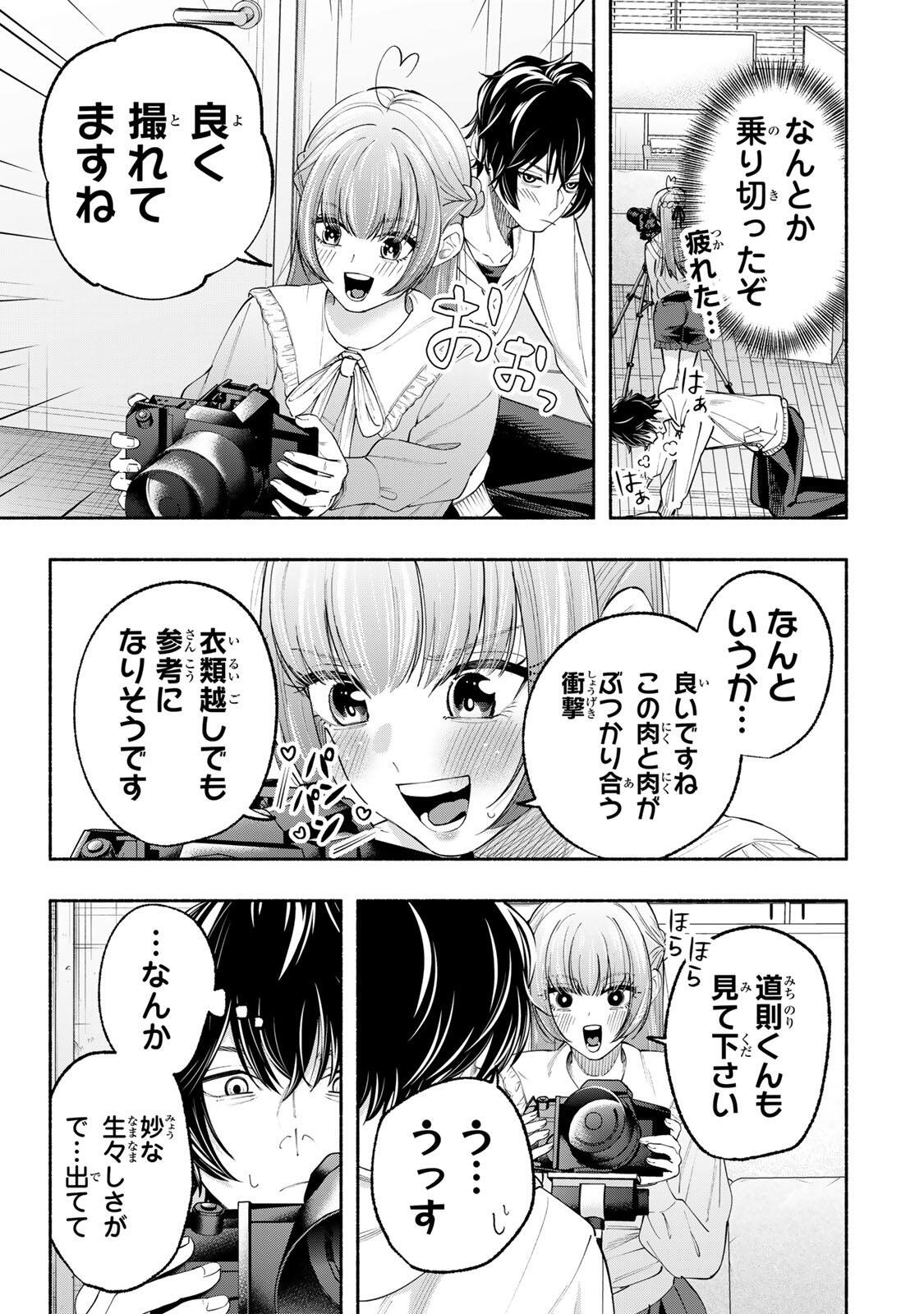 Pen no Yume ni Kurenai wo Sasu - Chapter 2 - Page 17