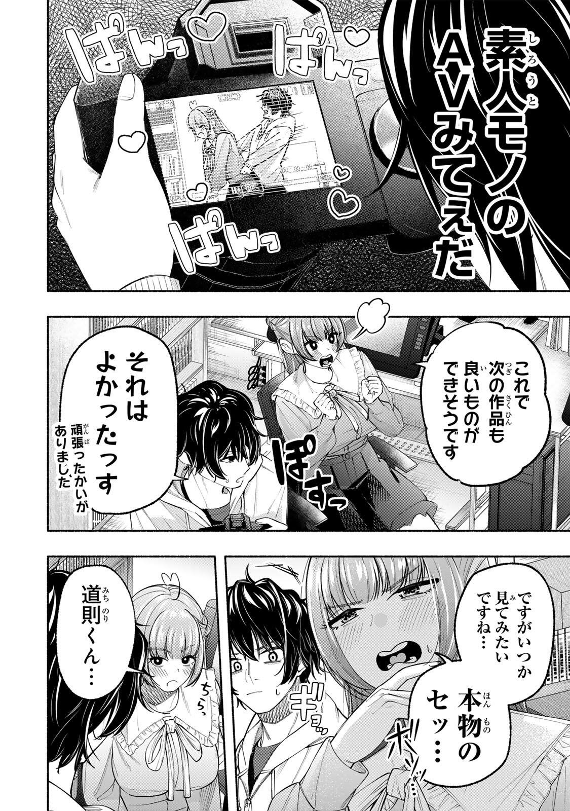 Pen no Yume ni Kurenai wo Sasu - Chapter 2 - Page 18