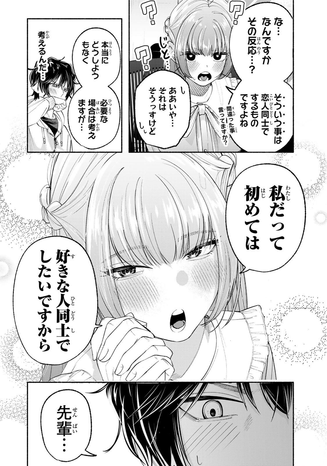 Pen no Yume ni Kurenai wo Sasu - Chapter 2 - Page 20