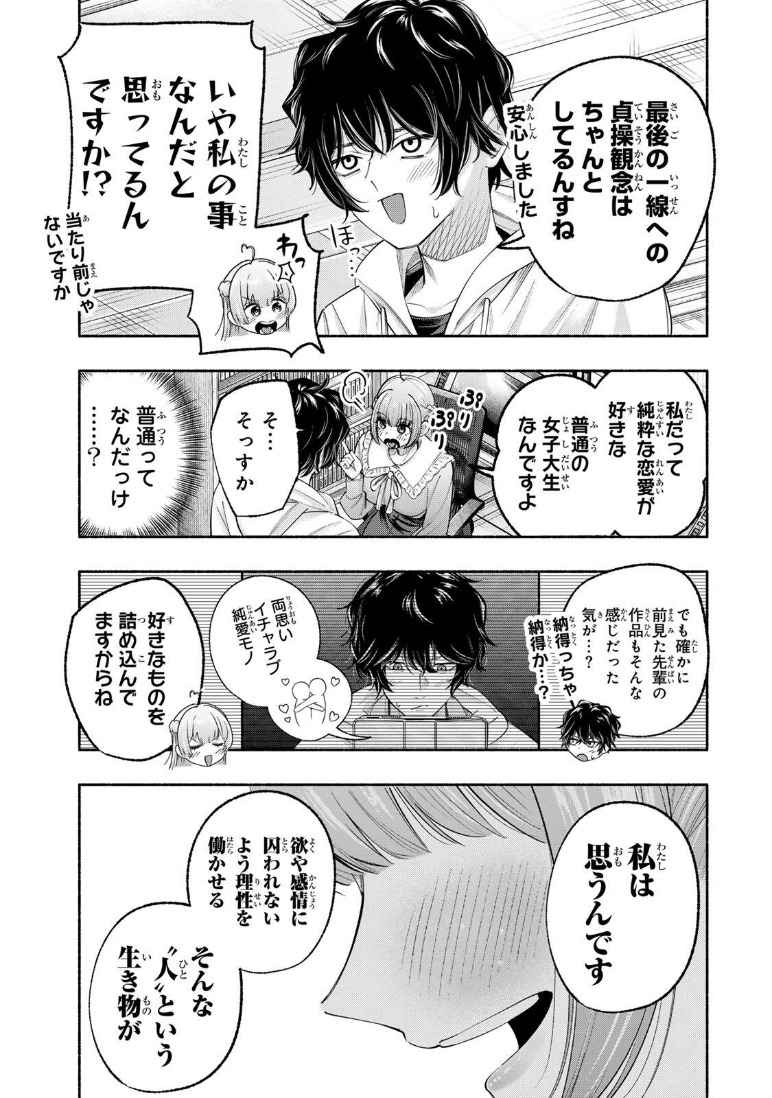 Pen no Yume ni Kurenai wo Sasu - Chapter 2 - Page 21