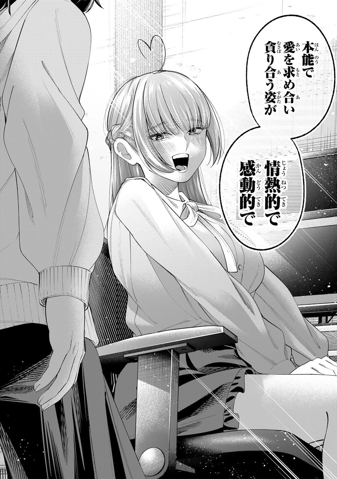 Pen no Yume ni Kurenai wo Sasu - Chapter 2 - Page 22