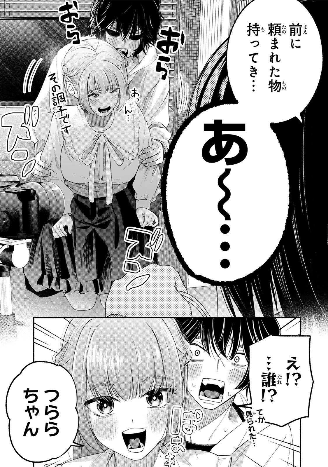 Pen no Yume ni Kurenai wo Sasu - Chapter 2 - Page 25