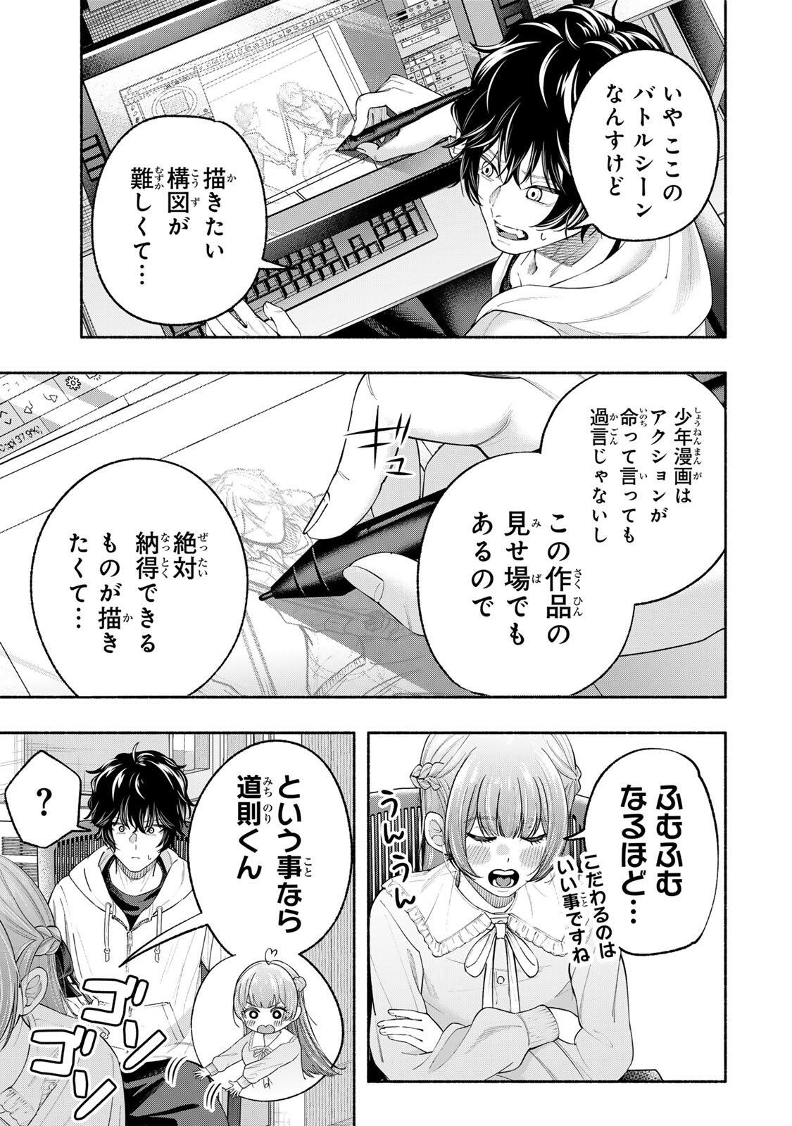 Pen no Yume ni Kurenai wo Sasu - Chapter 2 - Page 3