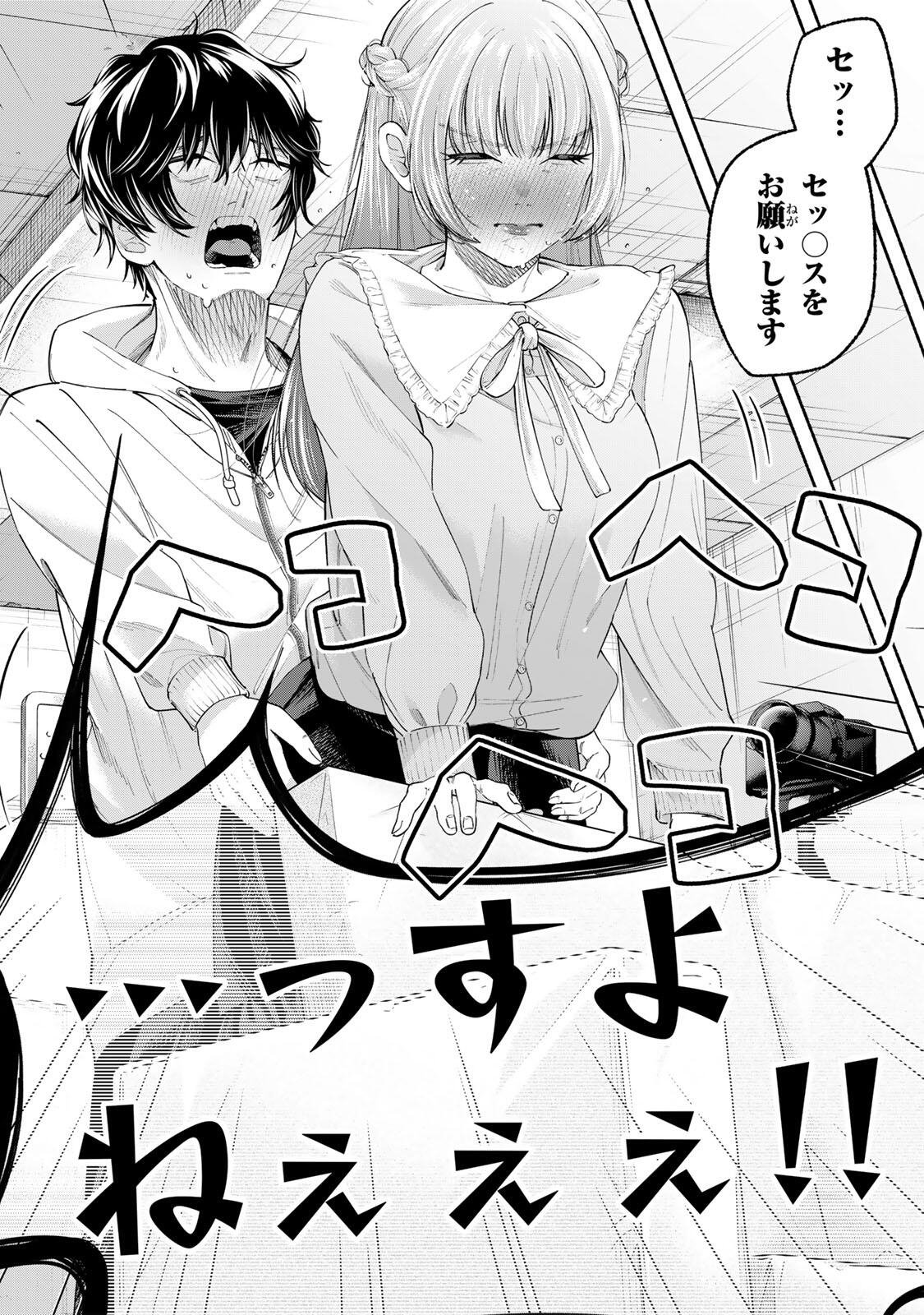 Pen no Yume ni Kurenai wo Sasu - Chapter 2 - Page 6