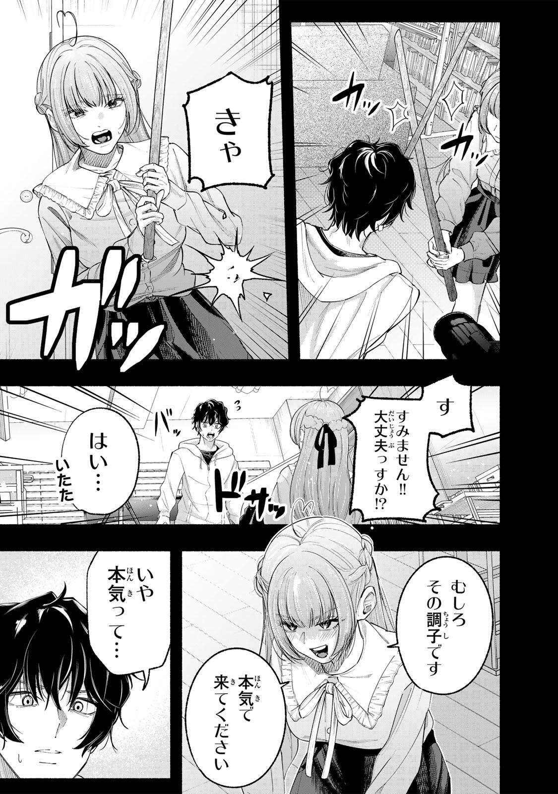 Pen no Yume ni Kurenai wo Sasu - Chapter 2 - Page 8