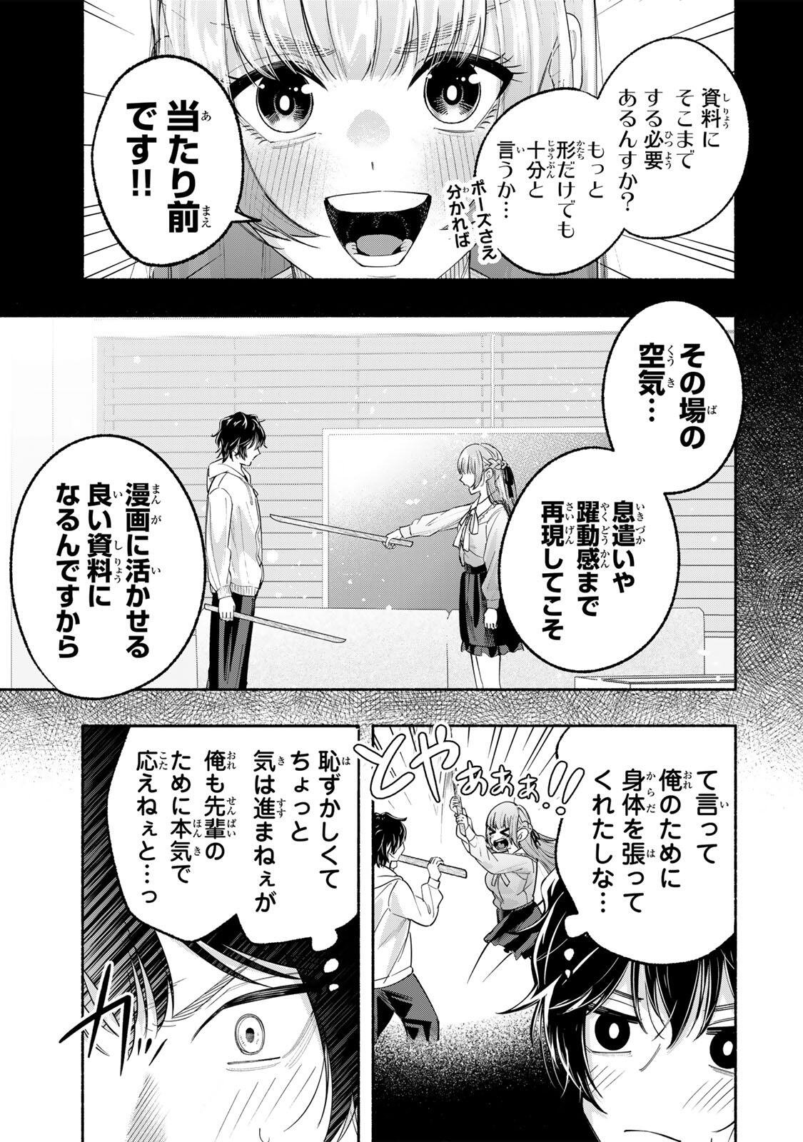 Pen no Yume ni Kurenai wo Sasu - Chapter 2 - Page 9