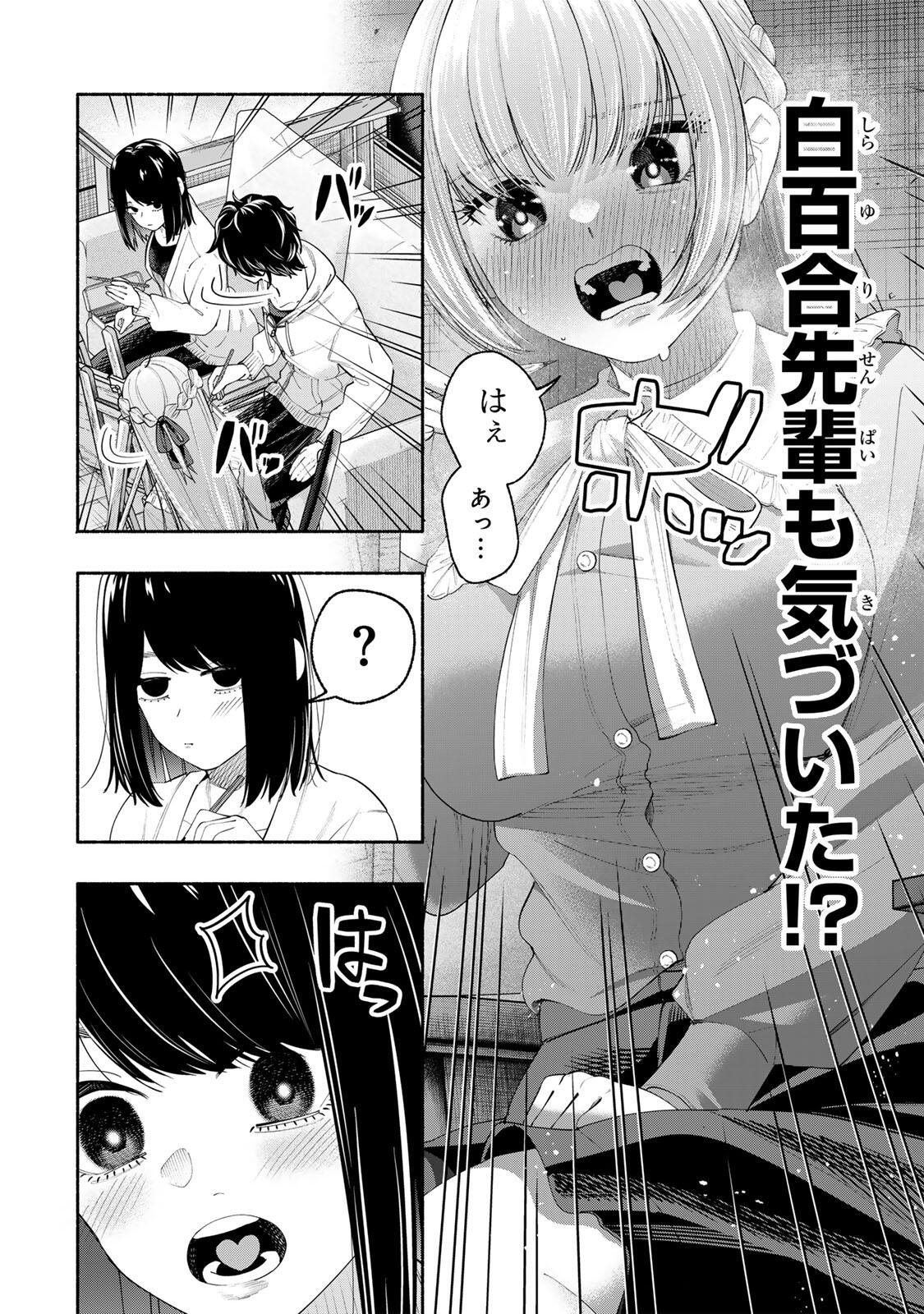 Pen no Yume ni Kurenai wo Sasu - Chapter 3 - Page 10