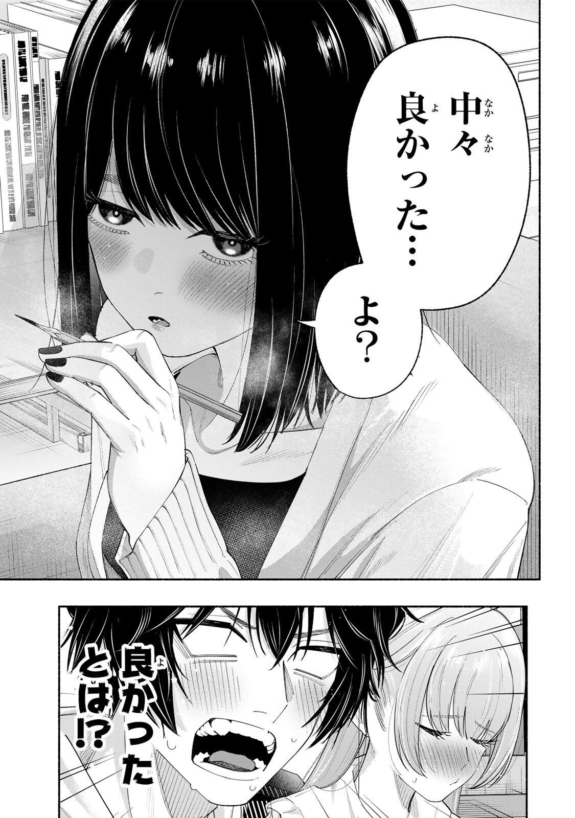 Pen no Yume ni Kurenai wo Sasu - Chapter 3 - Page 11