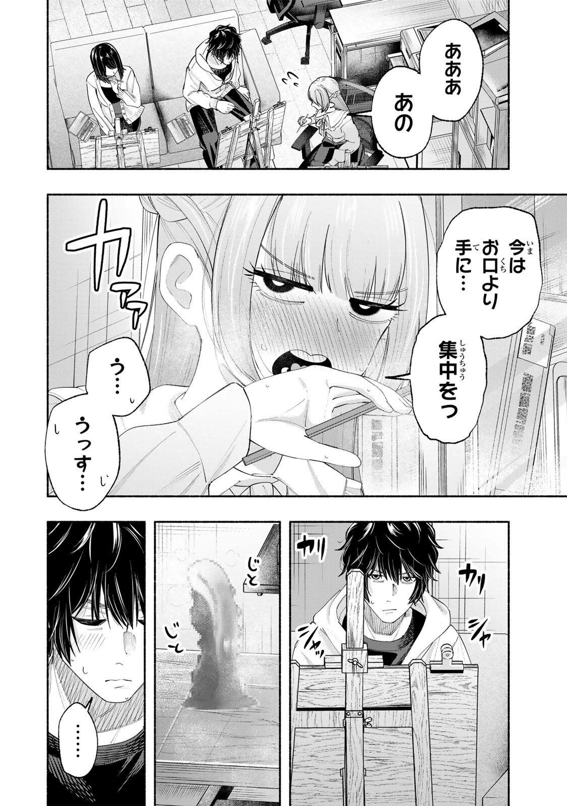 Pen no Yume ni Kurenai wo Sasu - Chapter 3 - Page 12