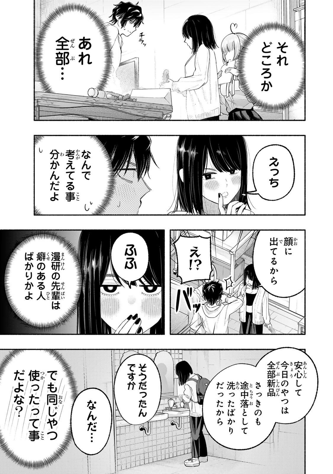 Pen no Yume ni Kurenai wo Sasu - Chapter 3 - Page 17