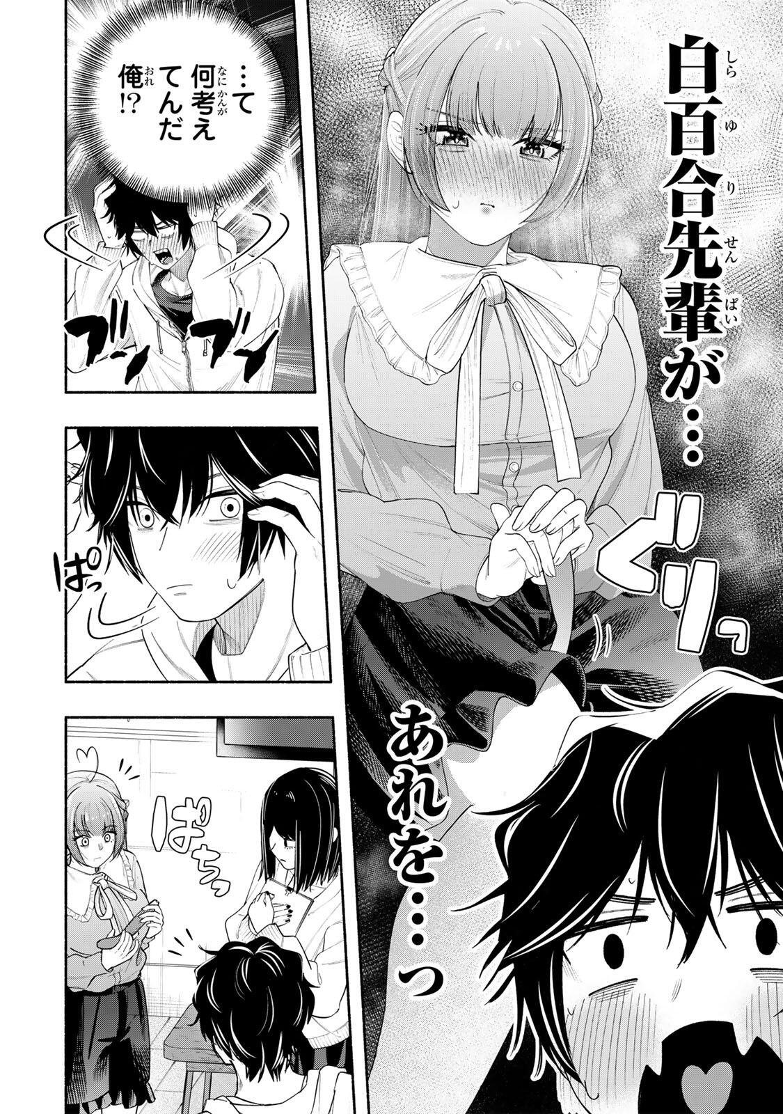 Pen no Yume ni Kurenai wo Sasu - Chapter 3 - Page 20