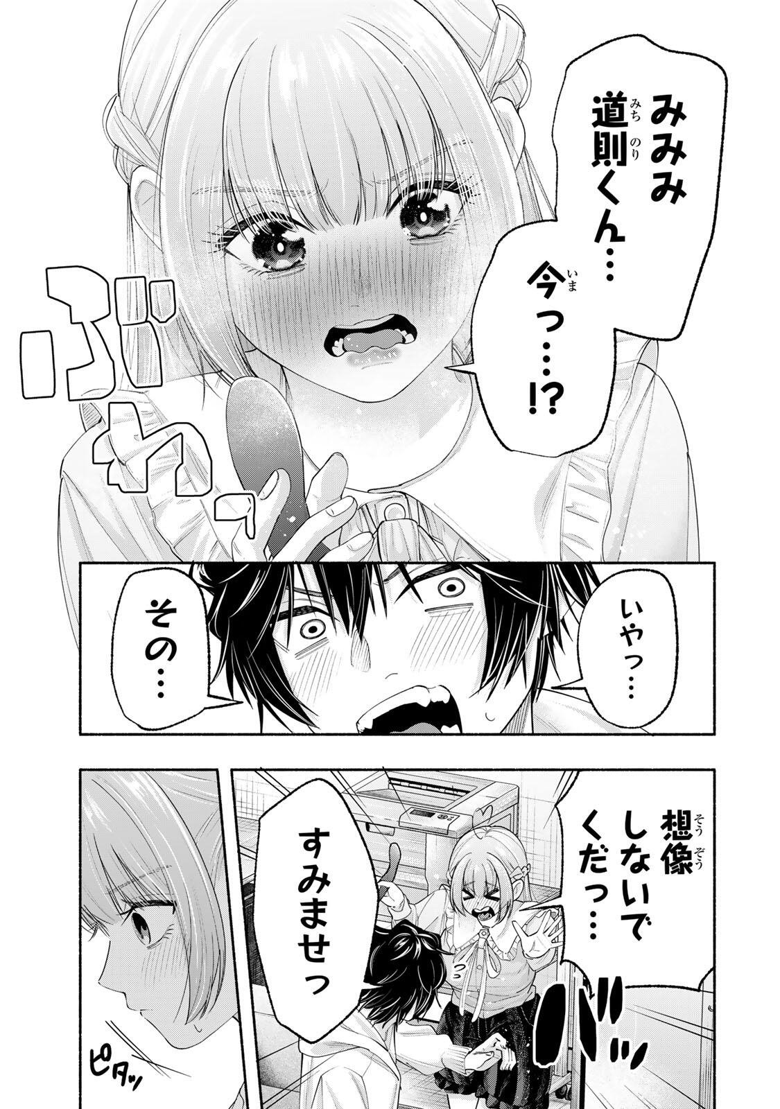 Pen no Yume ni Kurenai wo Sasu - Chapter 3 - Page 21