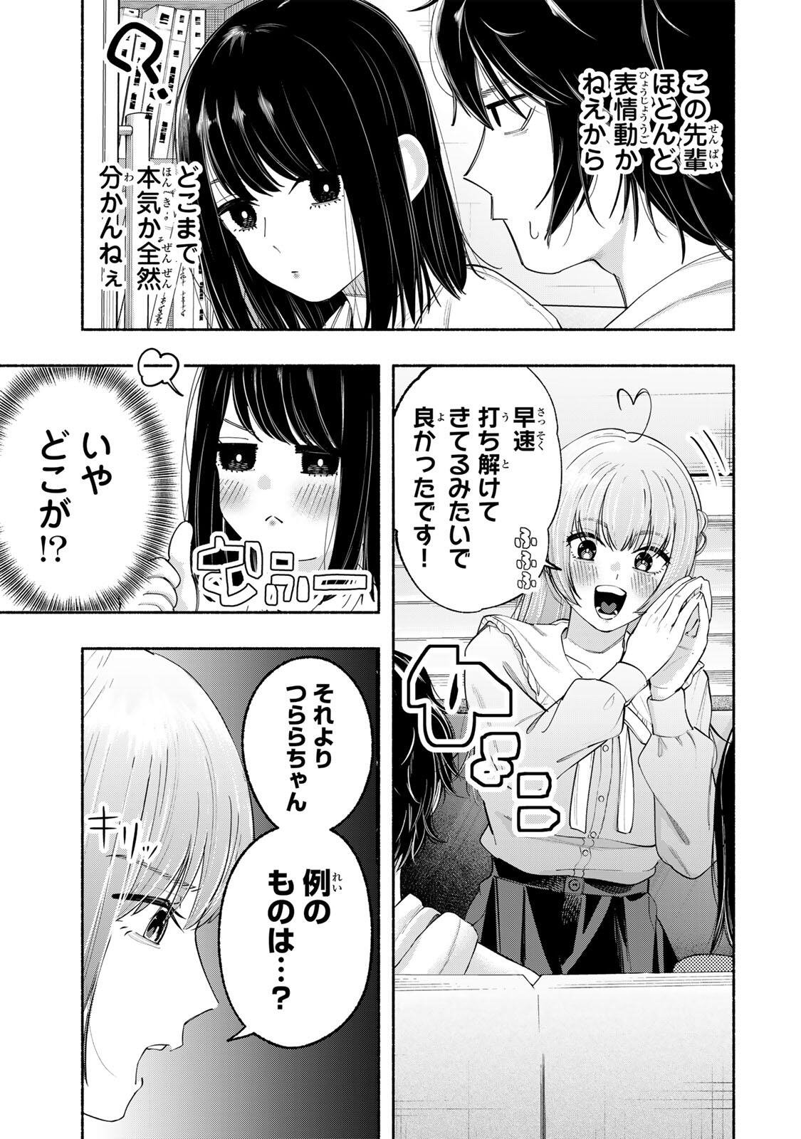 Pen no Yume ni Kurenai wo Sasu - Chapter 3 - Page 3