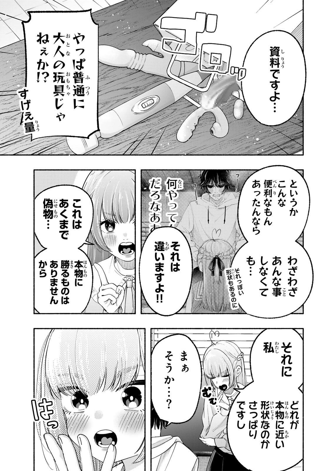 Pen no Yume ni Kurenai wo Sasu - Chapter 3 - Page 5