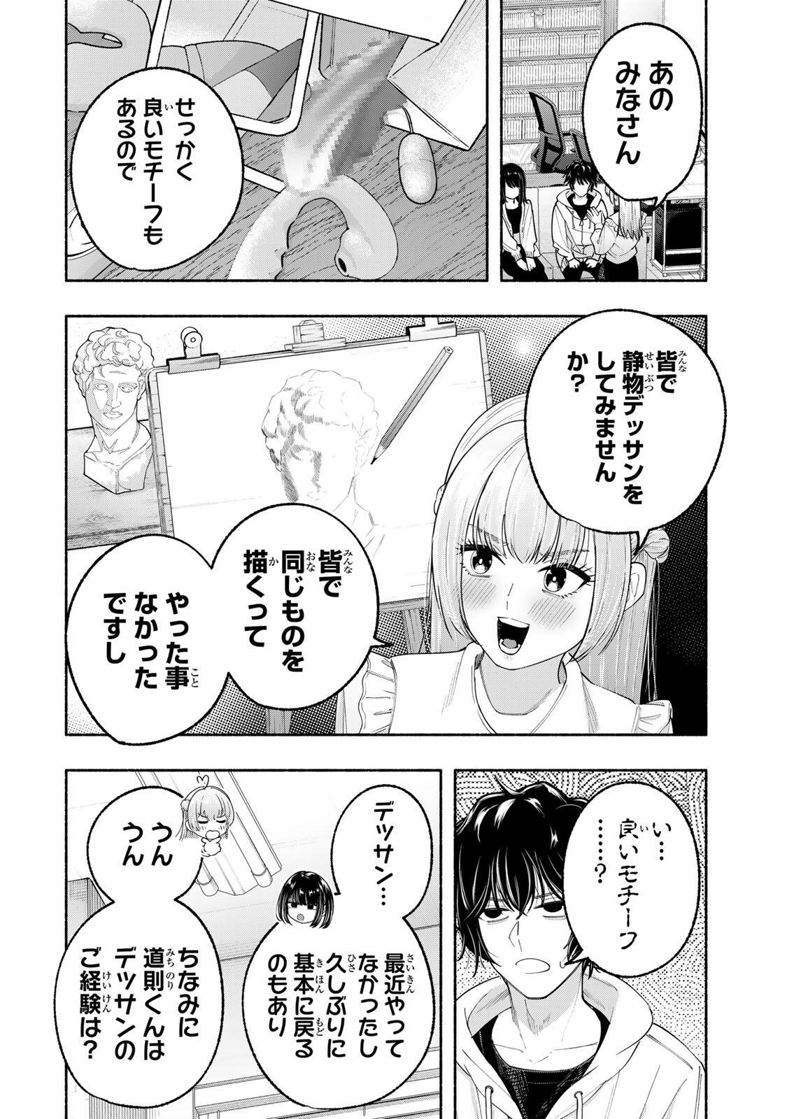 Pen no Yume ni Kurenai wo Sasu - Chapter 3 - Page 6