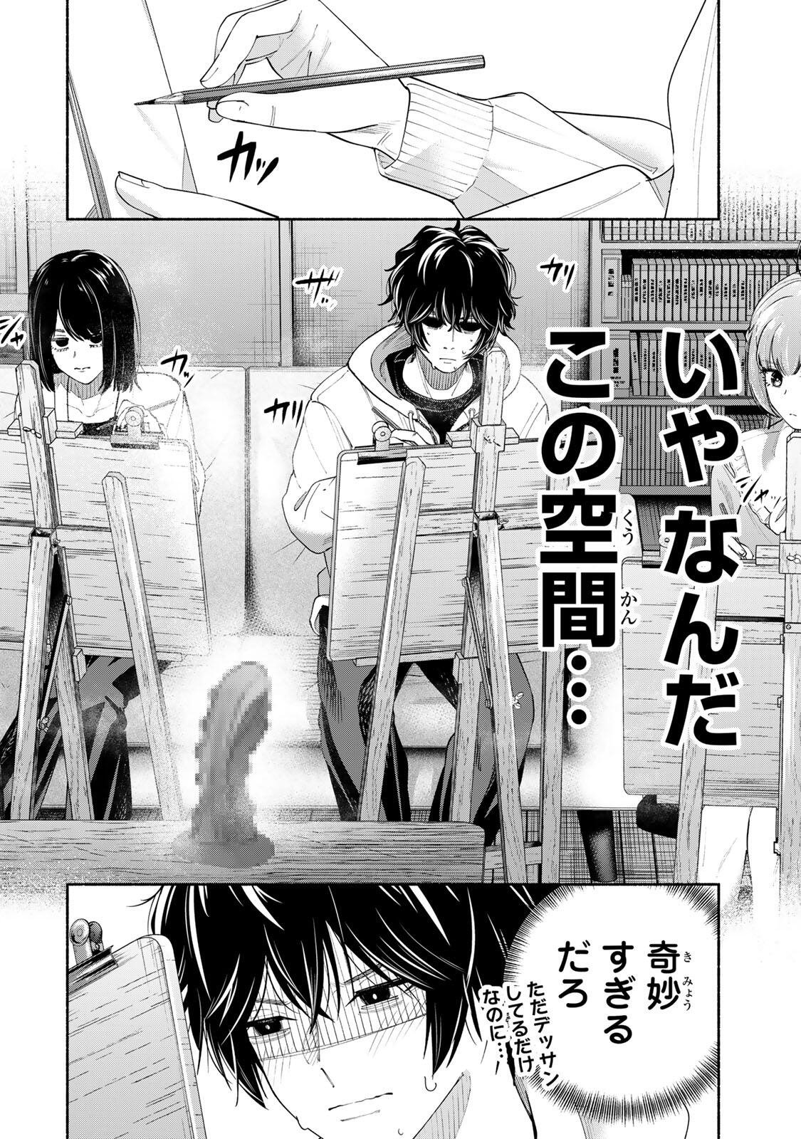 Pen no Yume ni Kurenai wo Sasu - Chapter 3 - Page 8