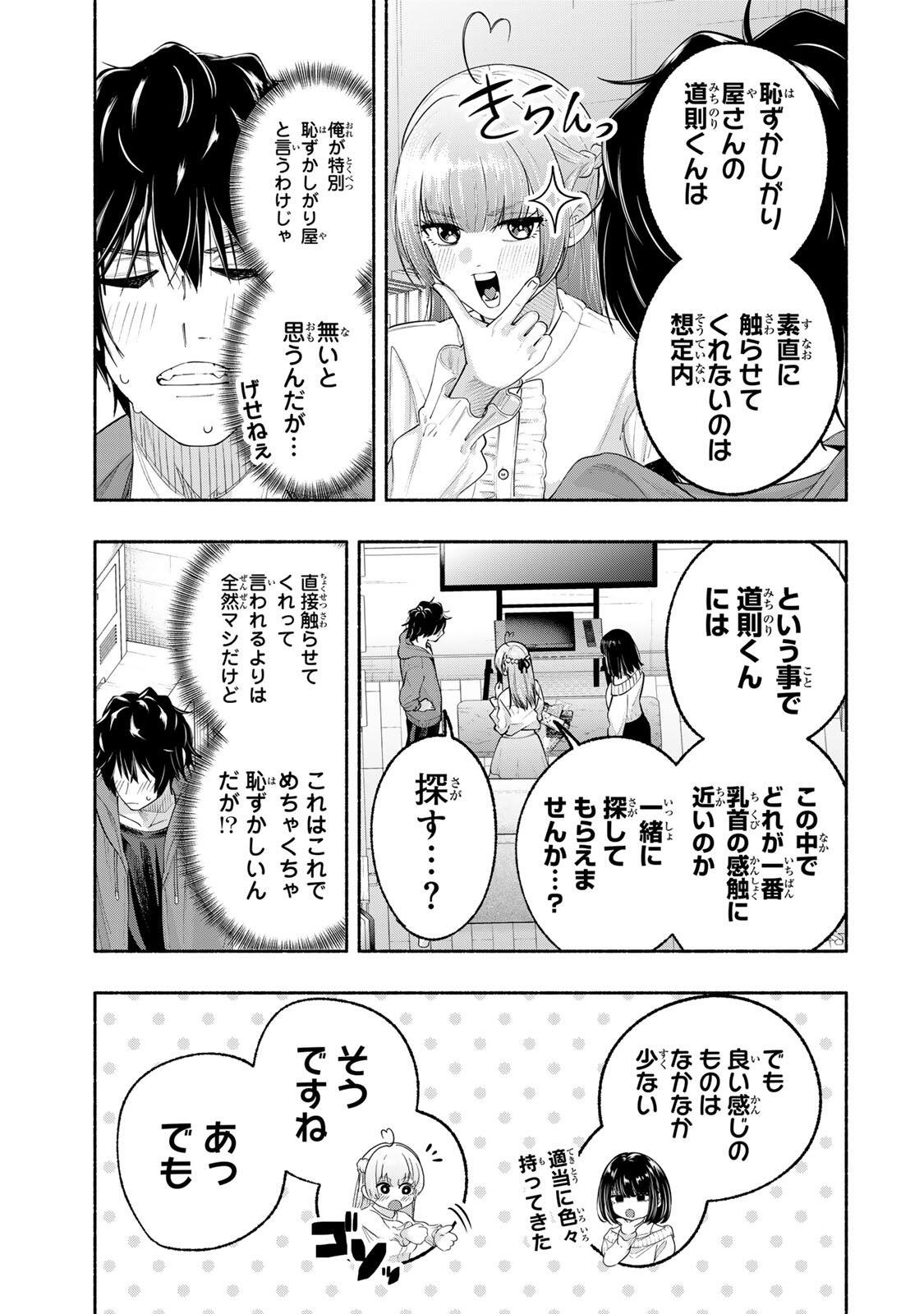 Pen no Yume ni Kurenai wo Sasu - Chapter 4 - Page 11