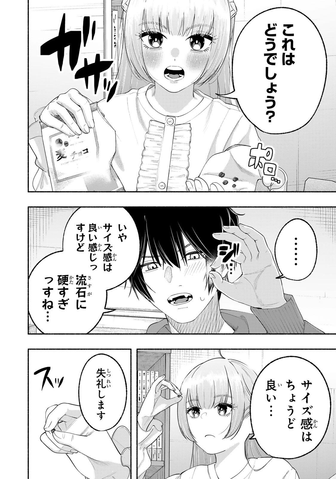 Pen no Yume ni Kurenai wo Sasu - Chapter 4 - Page 12