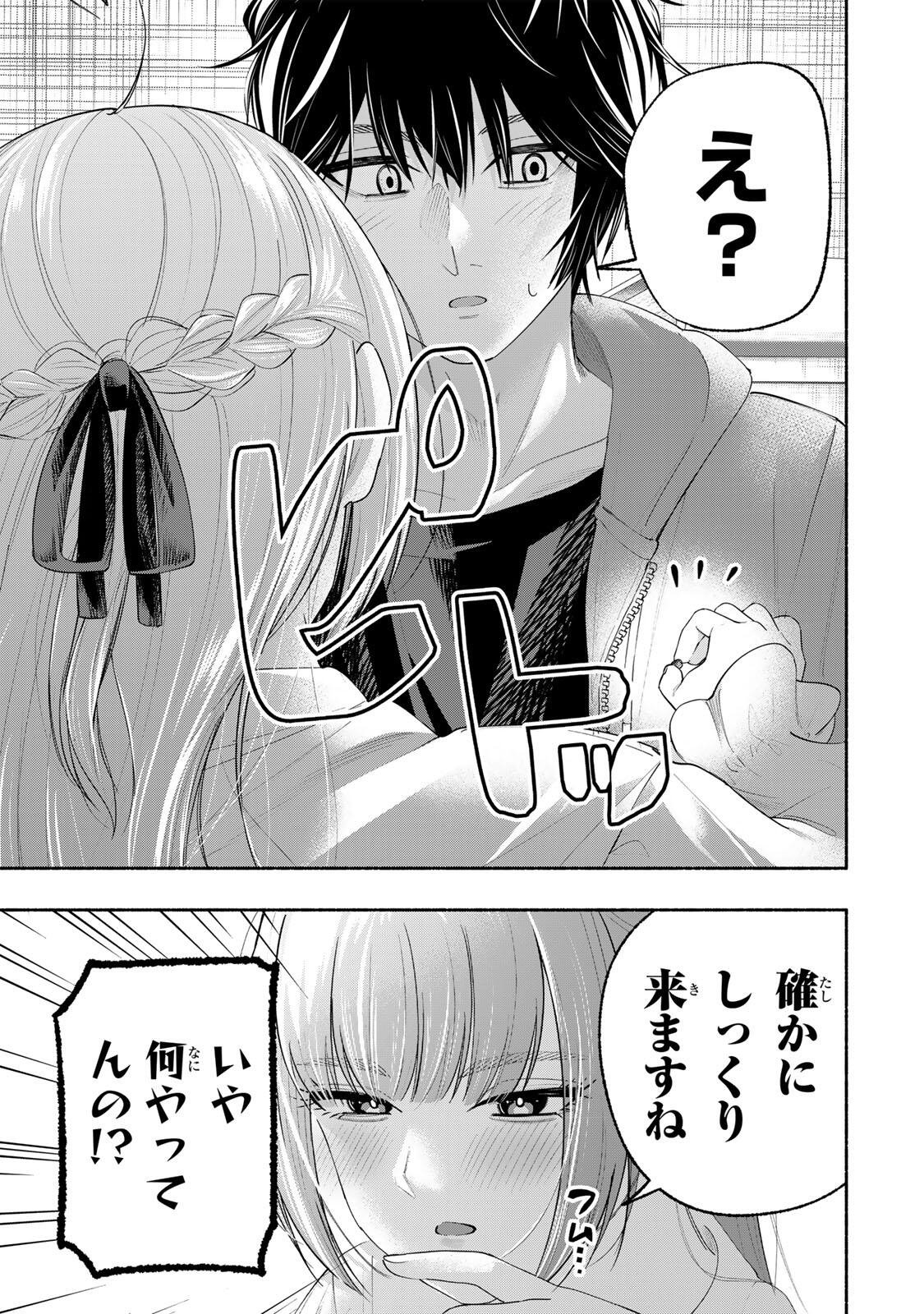 Pen no Yume ni Kurenai wo Sasu - Chapter 4 - Page 13