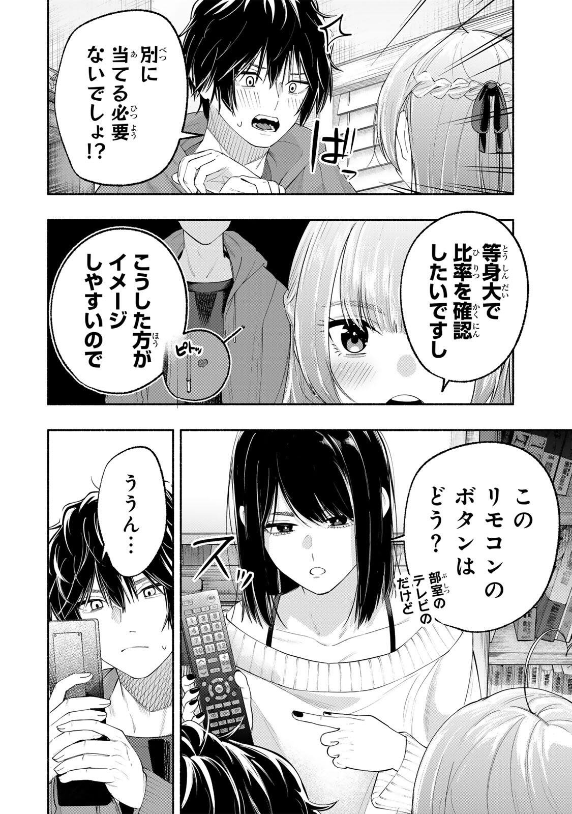 Pen no Yume ni Kurenai wo Sasu - Chapter 4 - Page 14