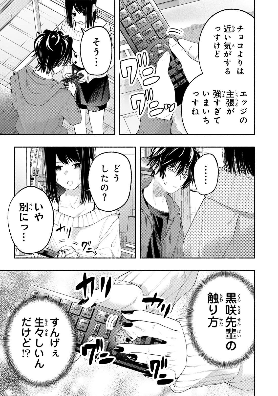 Pen no Yume ni Kurenai wo Sasu - Chapter 4 - Page 15