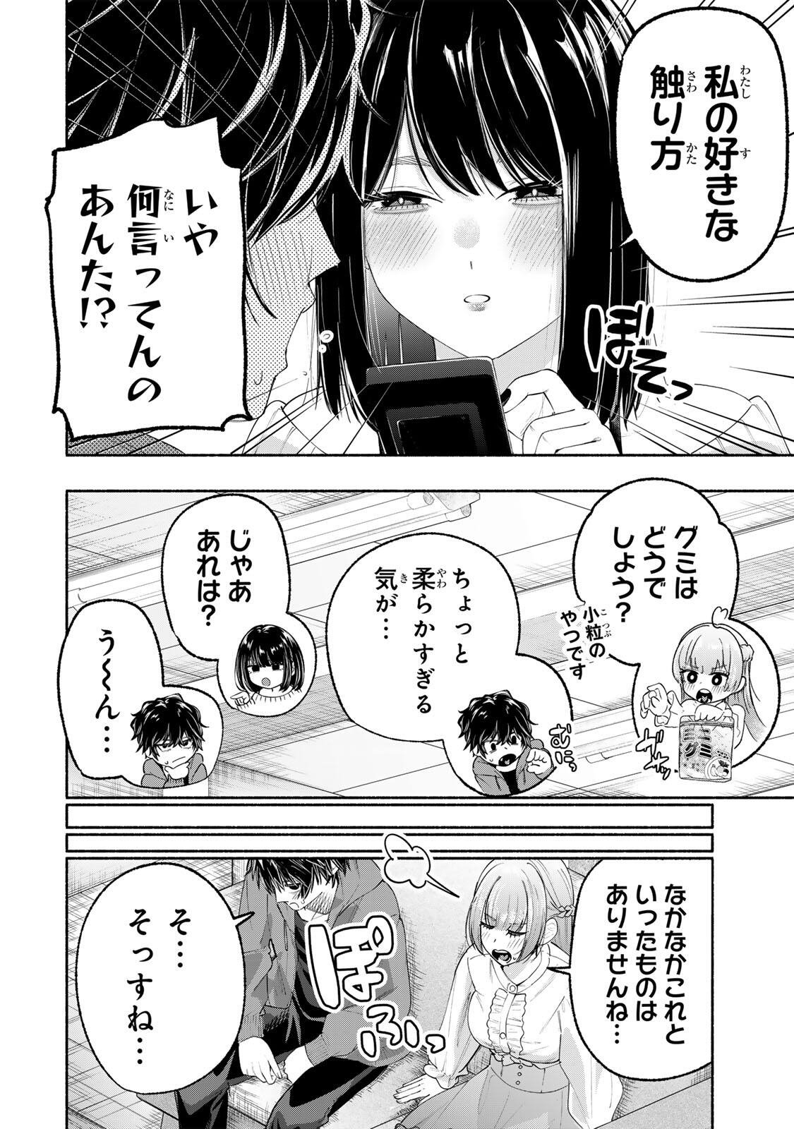 Pen no Yume ni Kurenai wo Sasu - Chapter 4 - Page 16