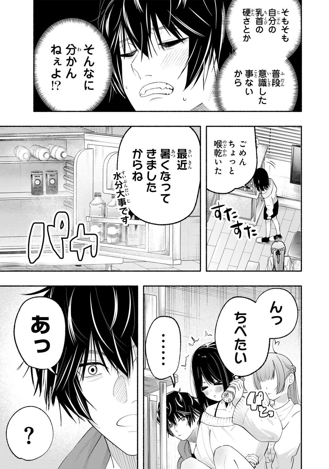 Pen no Yume ni Kurenai wo Sasu - Chapter 4 - Page 17