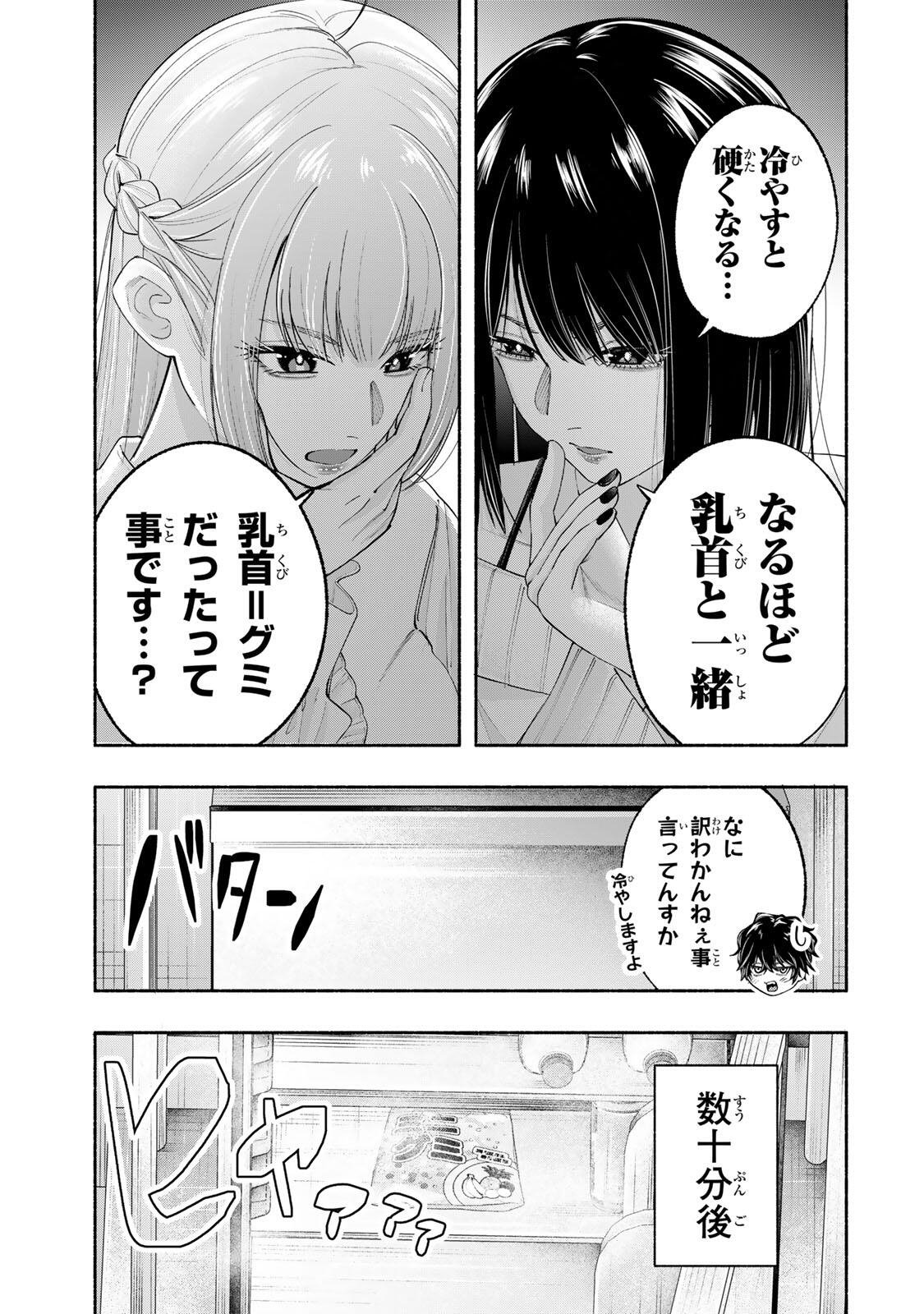 Pen no Yume ni Kurenai wo Sasu - Chapter 4 - Page 19