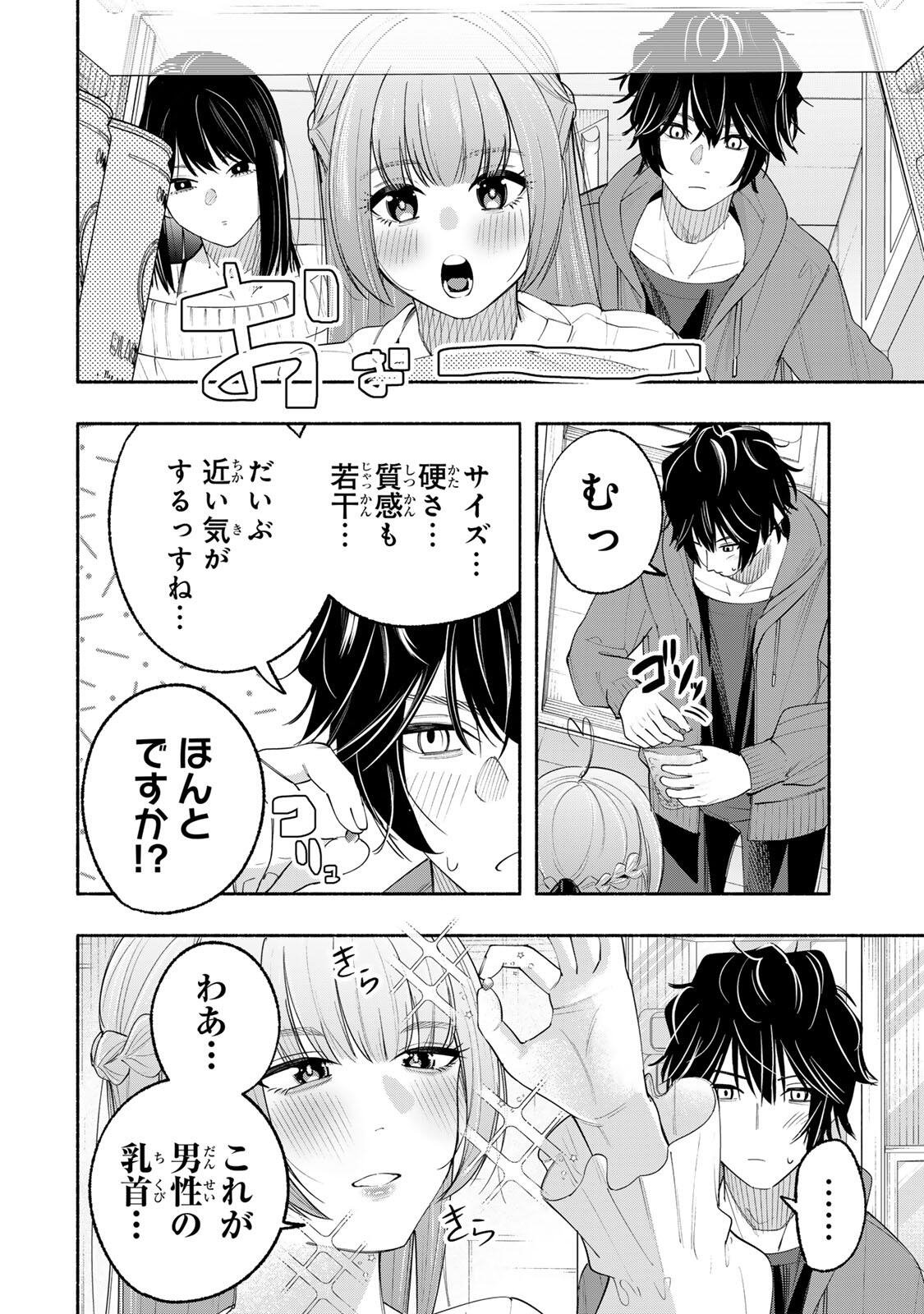 Pen no Yume ni Kurenai wo Sasu - Chapter 4 - Page 20