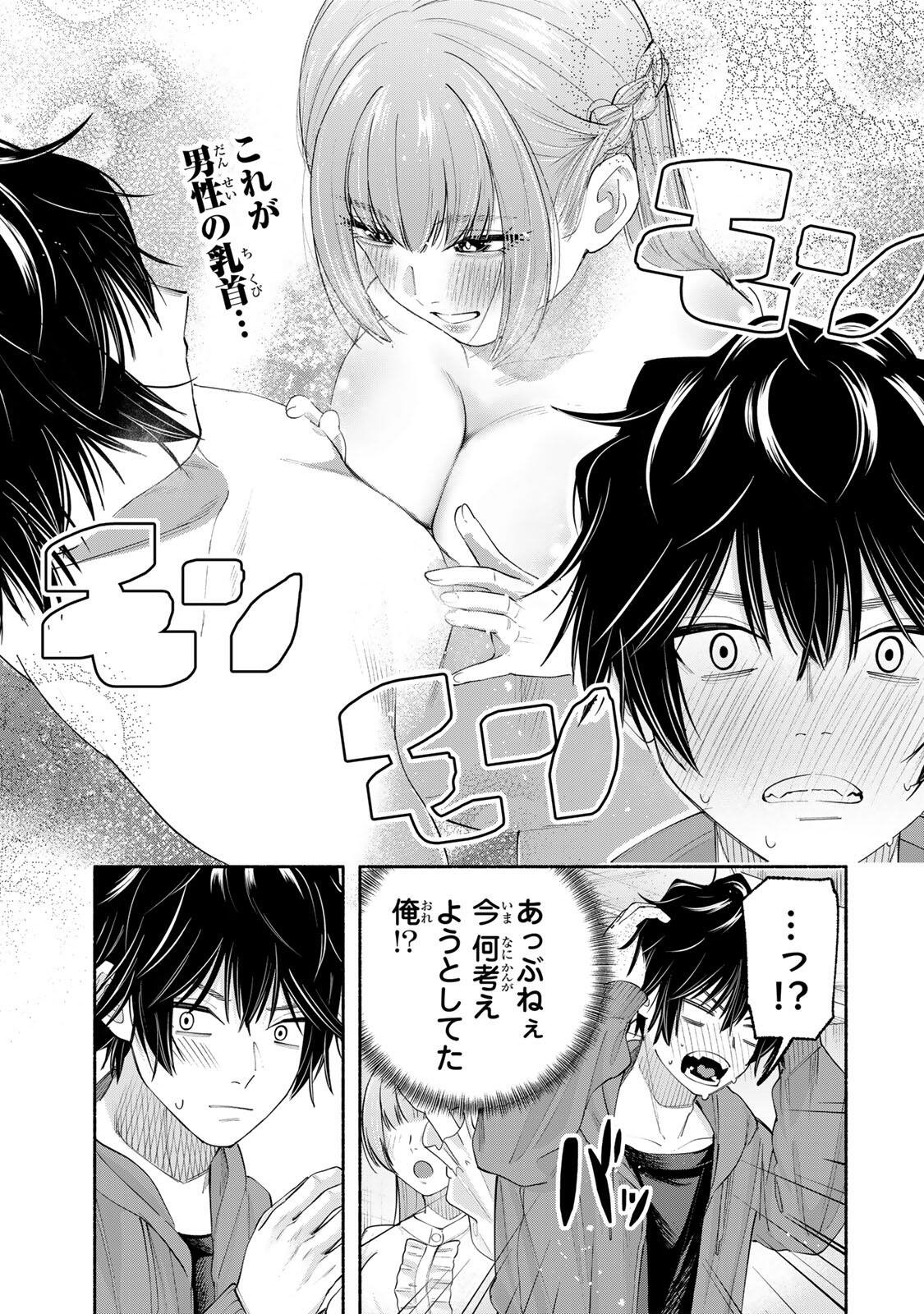 Pen no Yume ni Kurenai wo Sasu - Chapter 4 - Page 21