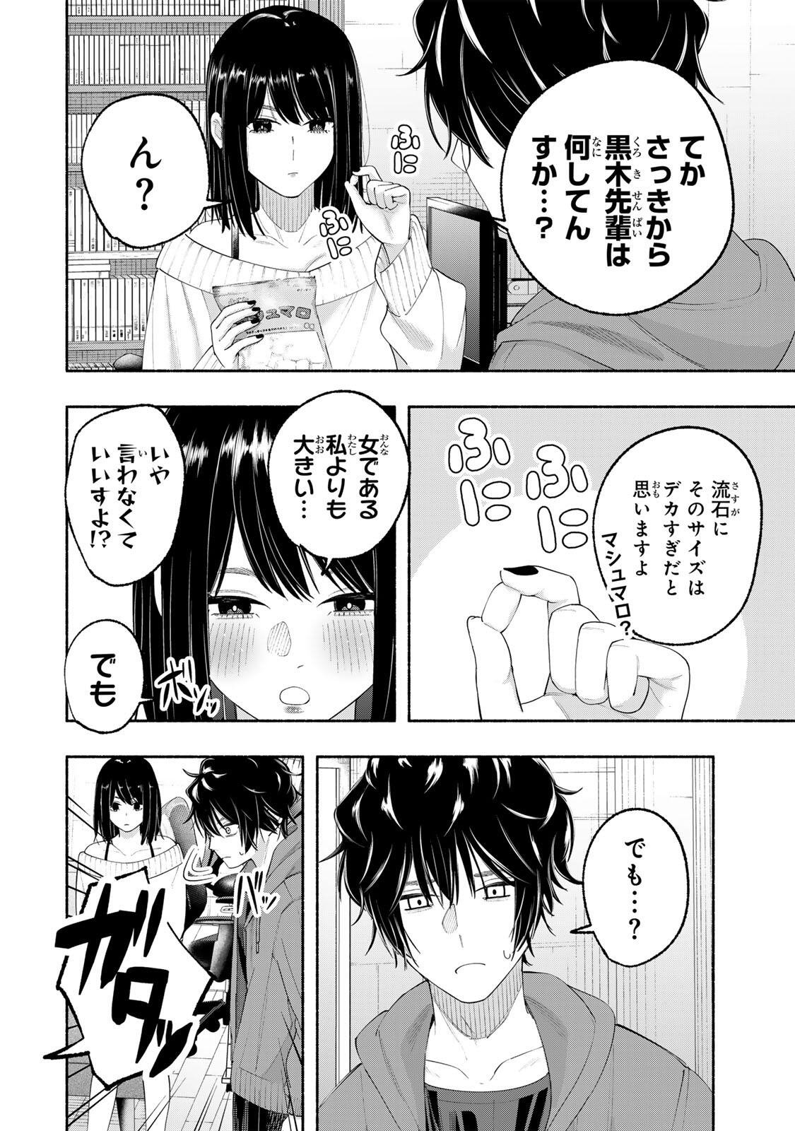 Pen no Yume ni Kurenai wo Sasu - Chapter 4 - Page 22