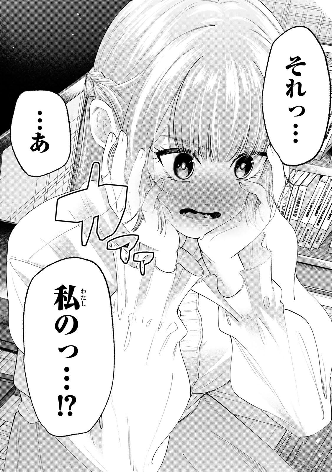 Pen no Yume ni Kurenai wo Sasu - Chapter 4 - Page 23