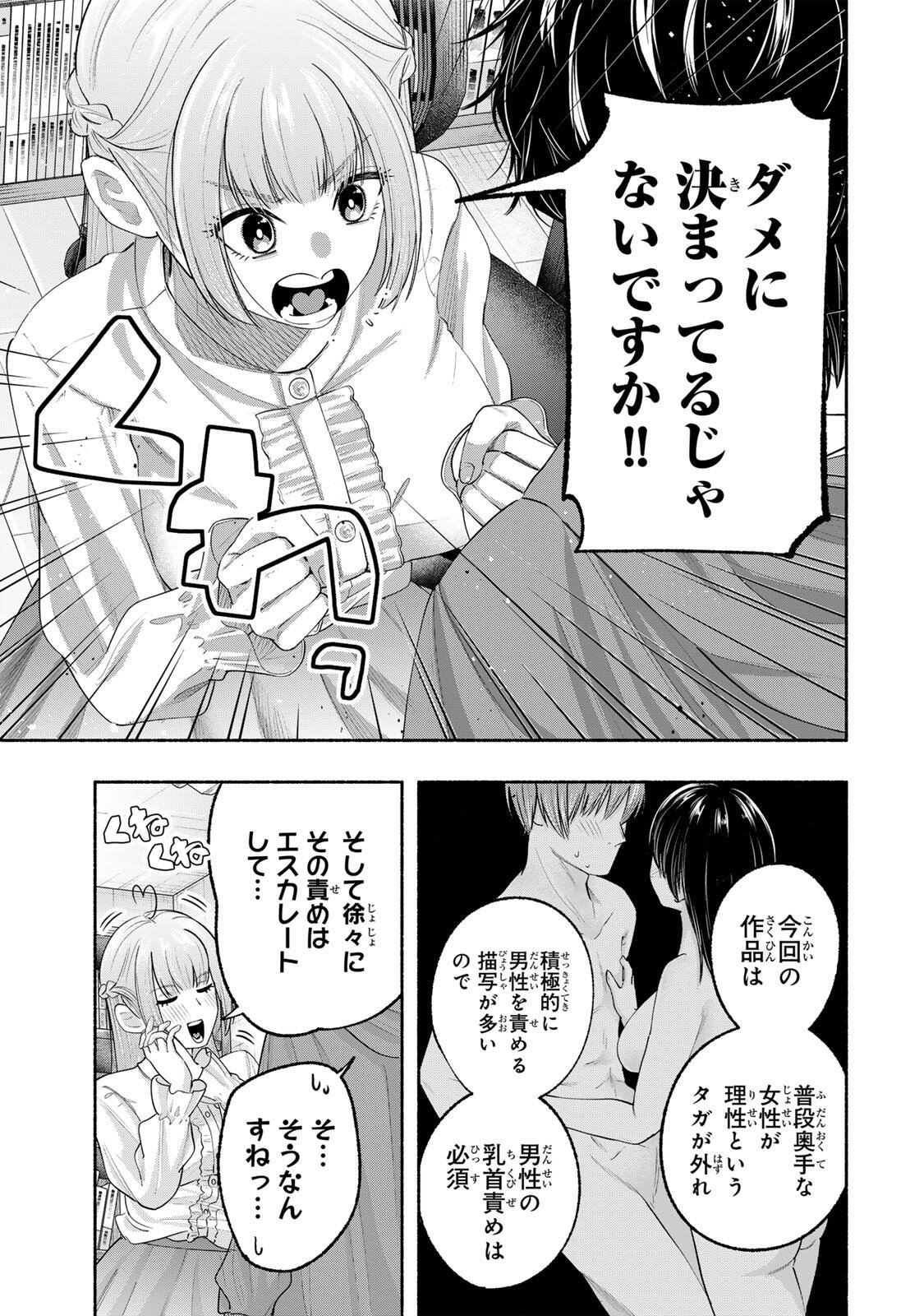 Pen no Yume ni Kurenai wo Sasu - Chapter 4 - Page 7