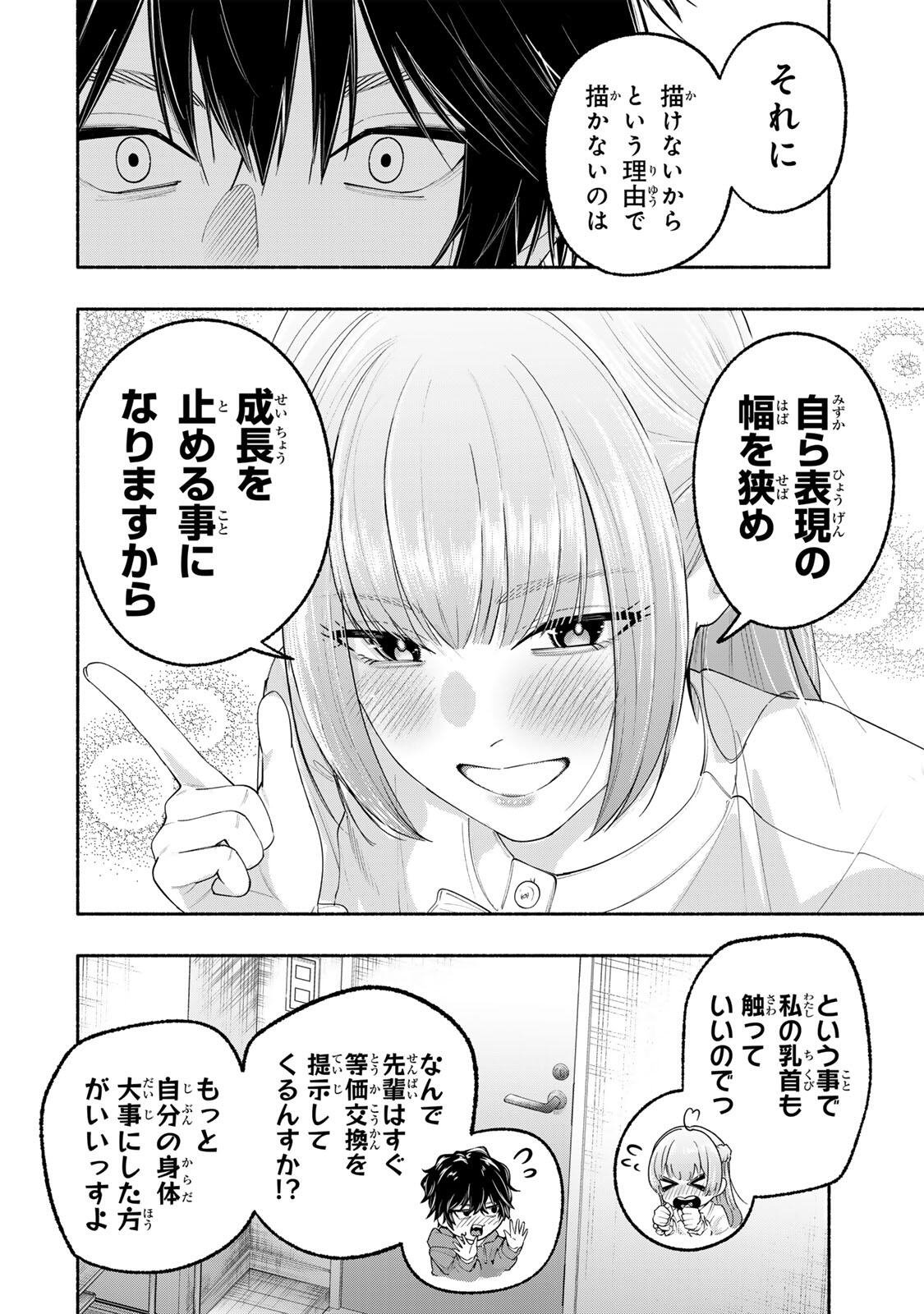 Pen no Yume ni Kurenai wo Sasu - Chapter 4 - Page 8