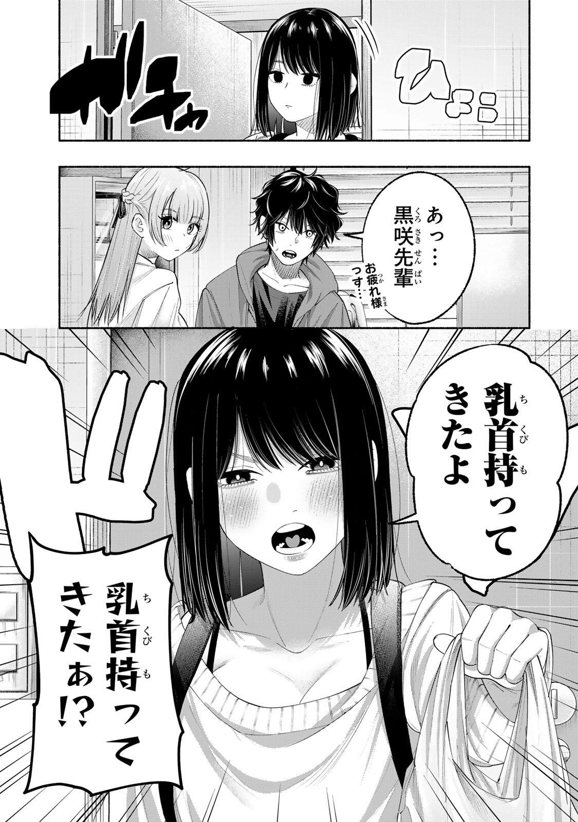 Pen no Yume ni Kurenai wo Sasu - Chapter 4 - Page 9